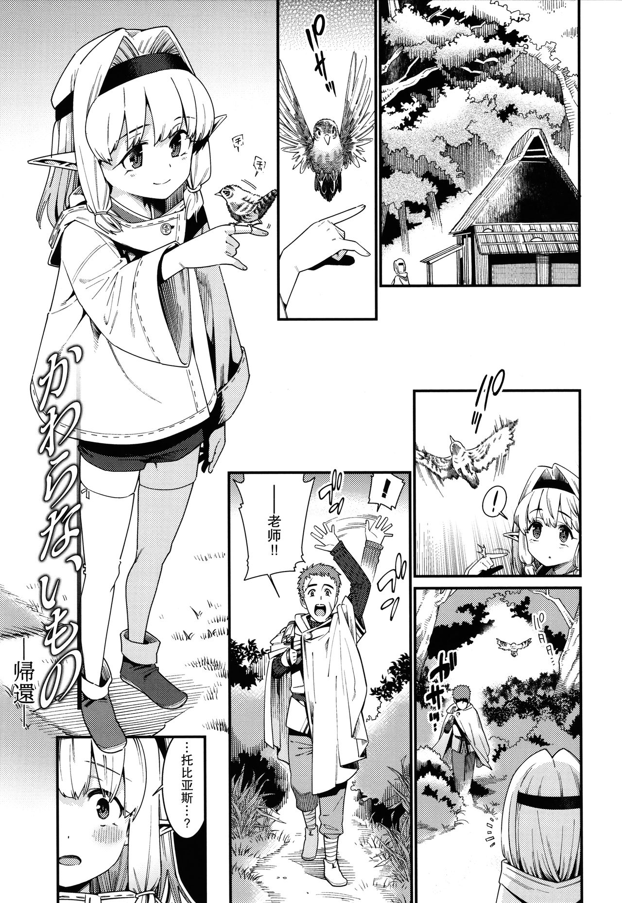 Itoshiki Wagaya - Page 82