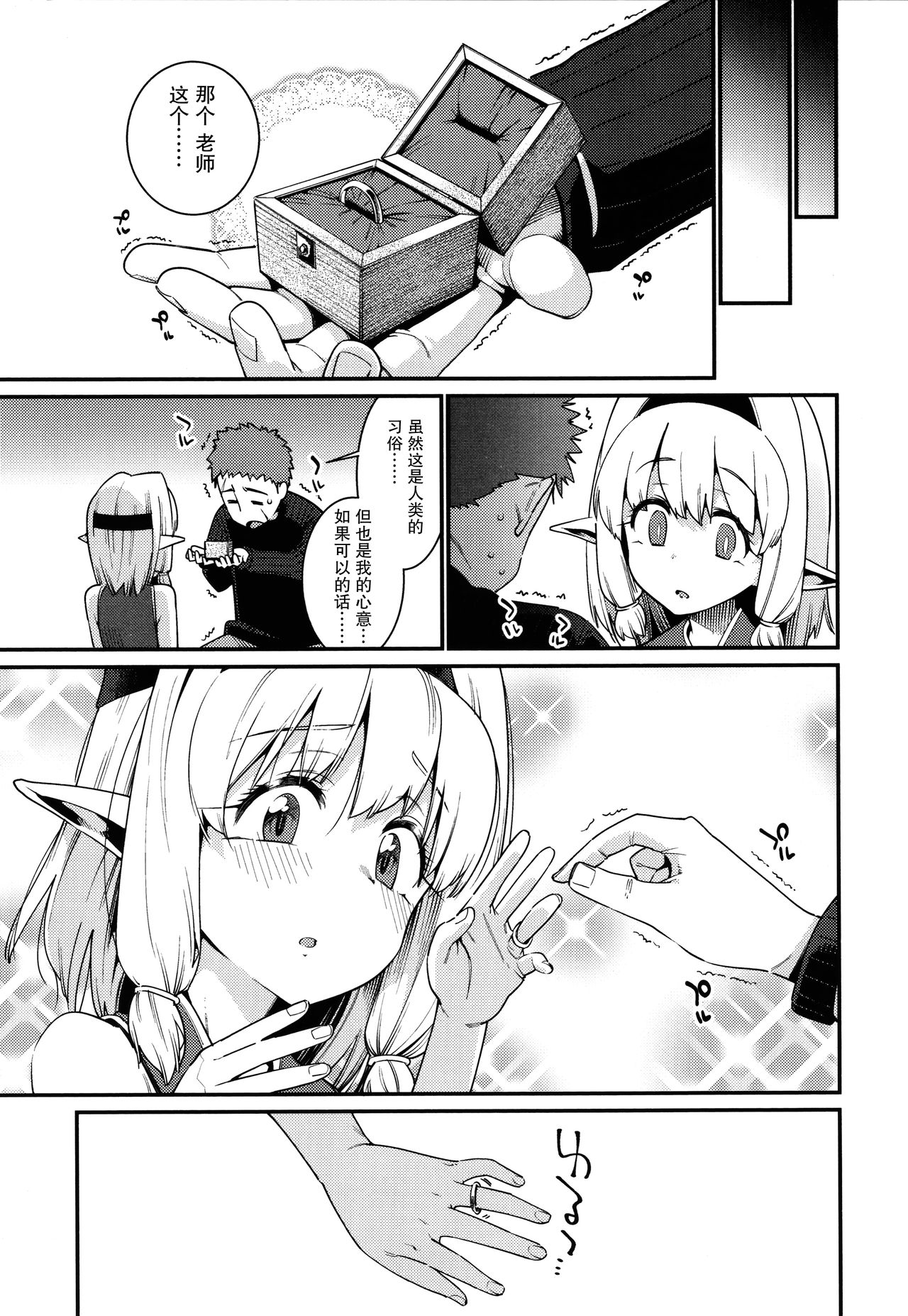 Itoshiki Wagaya - Page 96