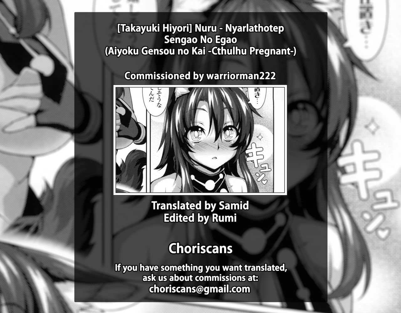 Nuru - Nyarlathotep - Sengao No Egao - Page 18