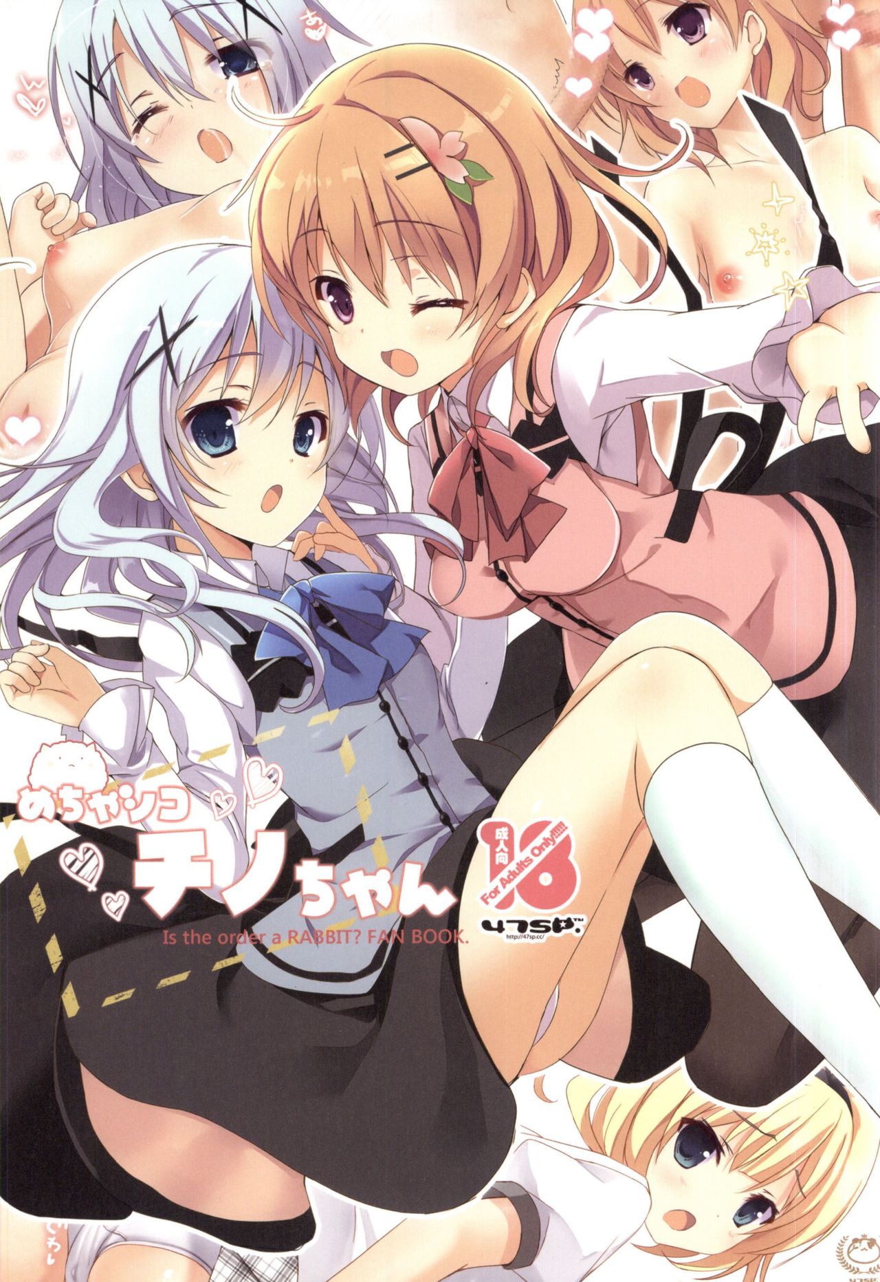 Mechashiko Chino-chan - Page 1
