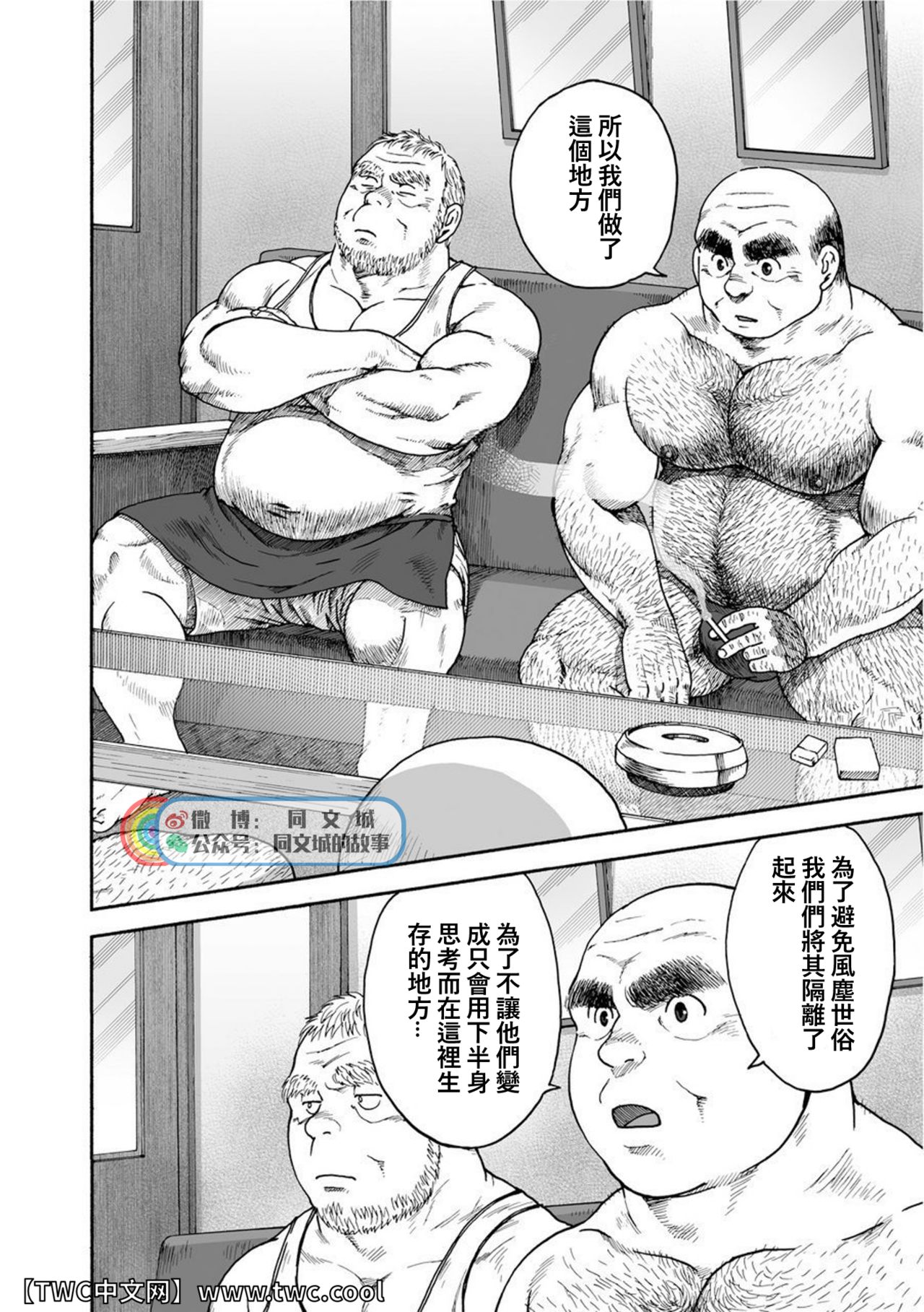 Karasu no Negura - Page 100