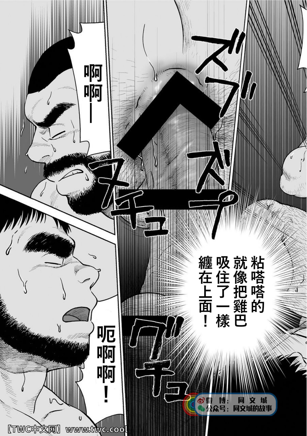 Karasu no Negura - Page 127