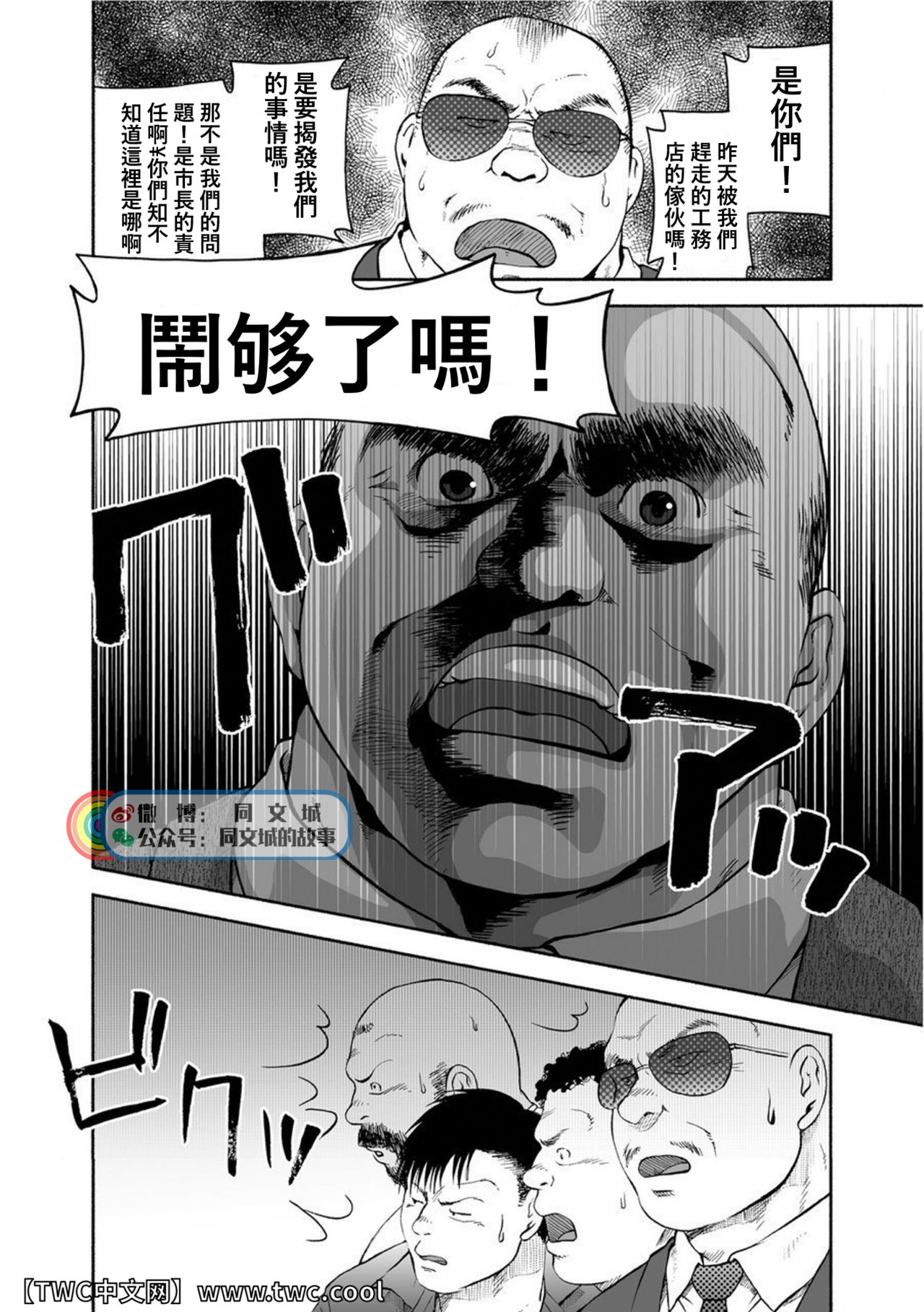 Karasu no Negura - Page 143