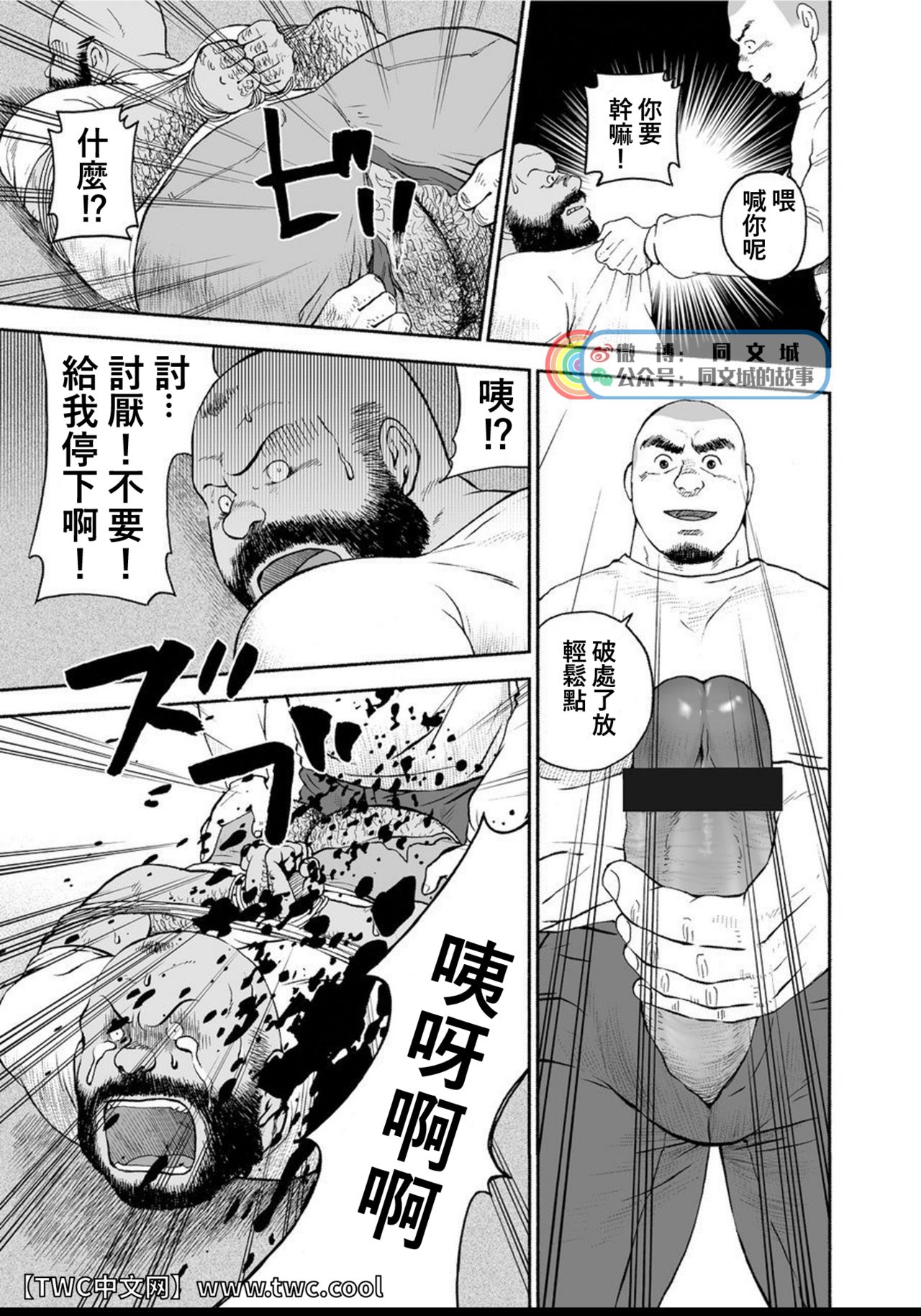 Karasu no Negura - Page 146