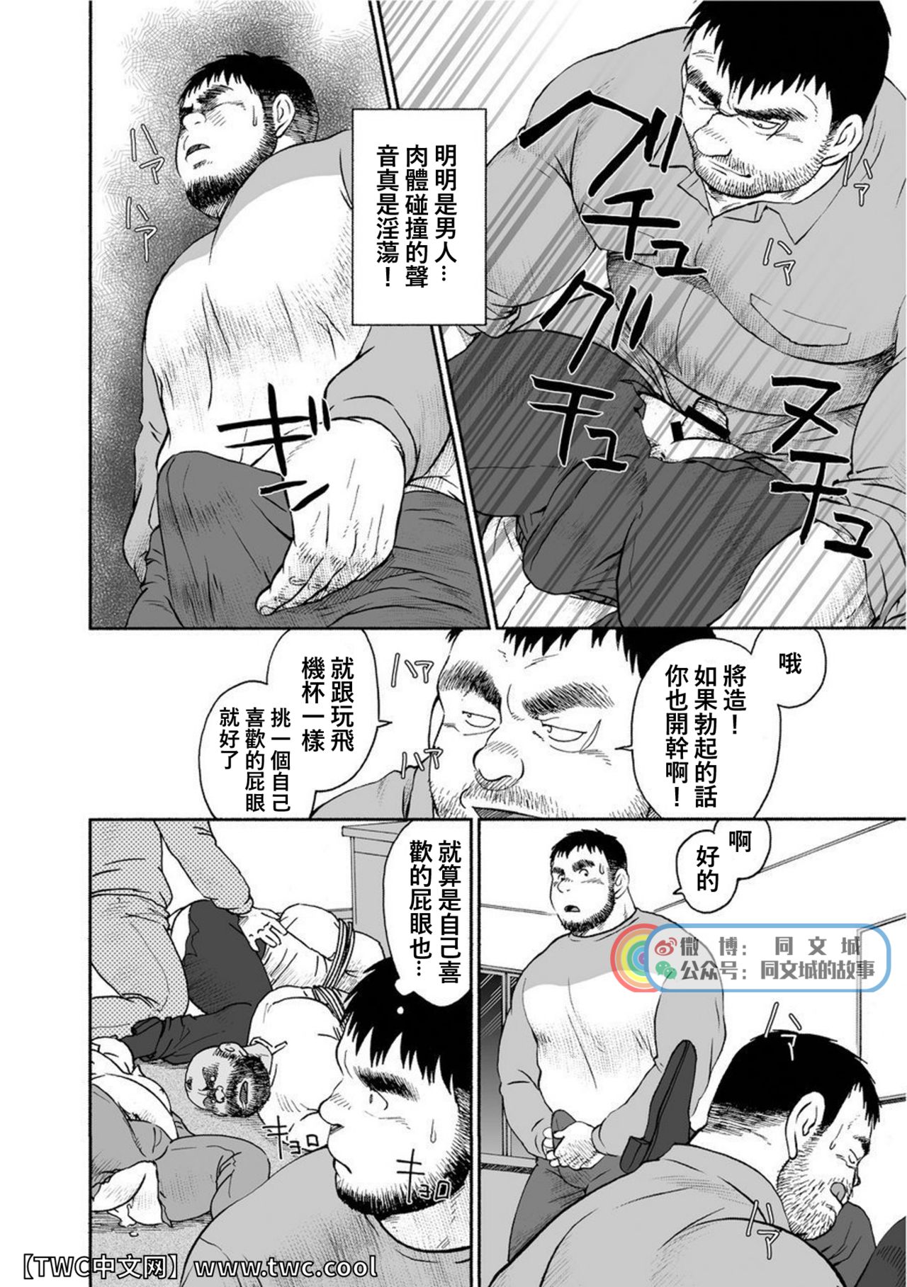 Karasu no Negura - Page 151