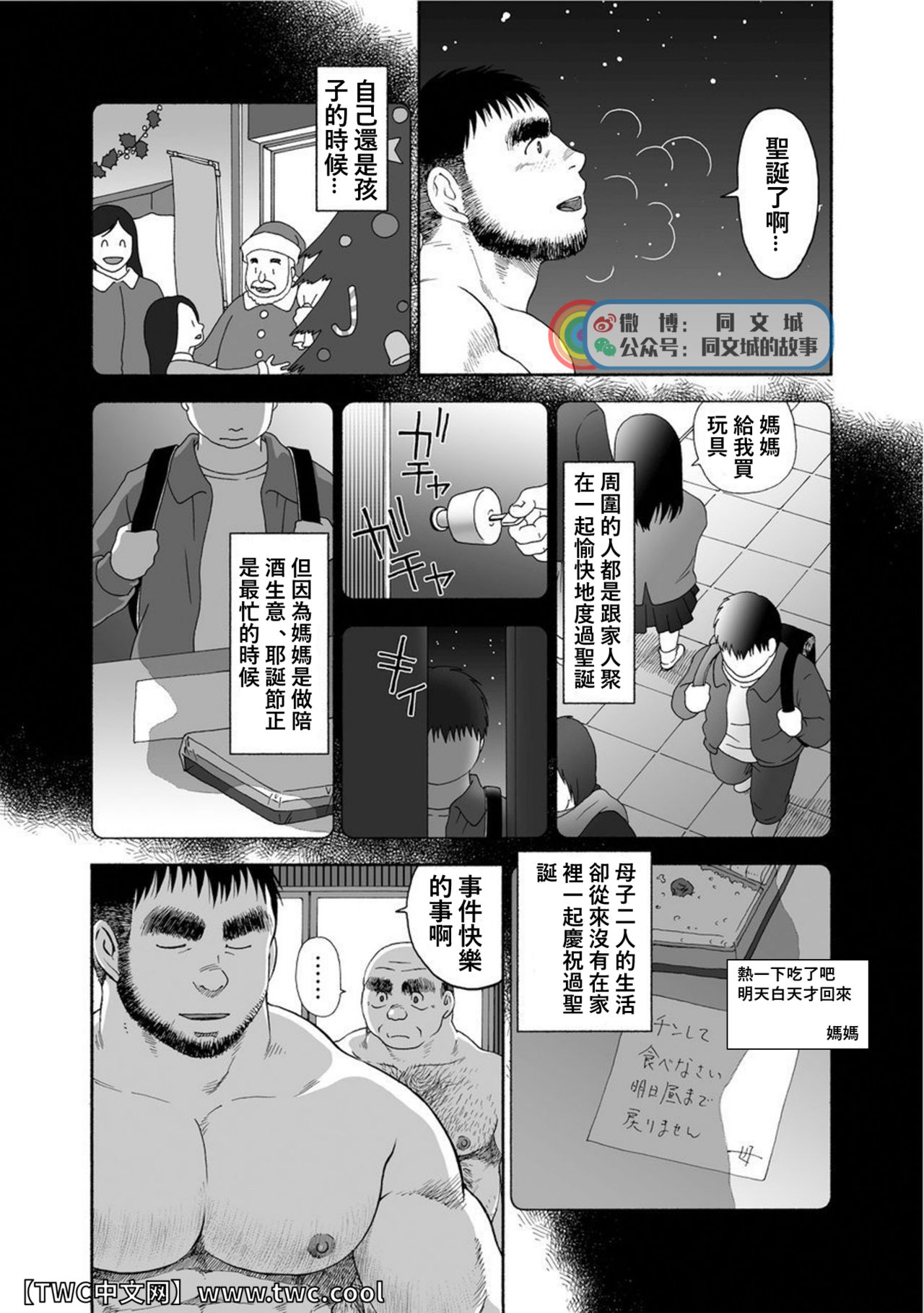 Karasu no Negura - Page 161