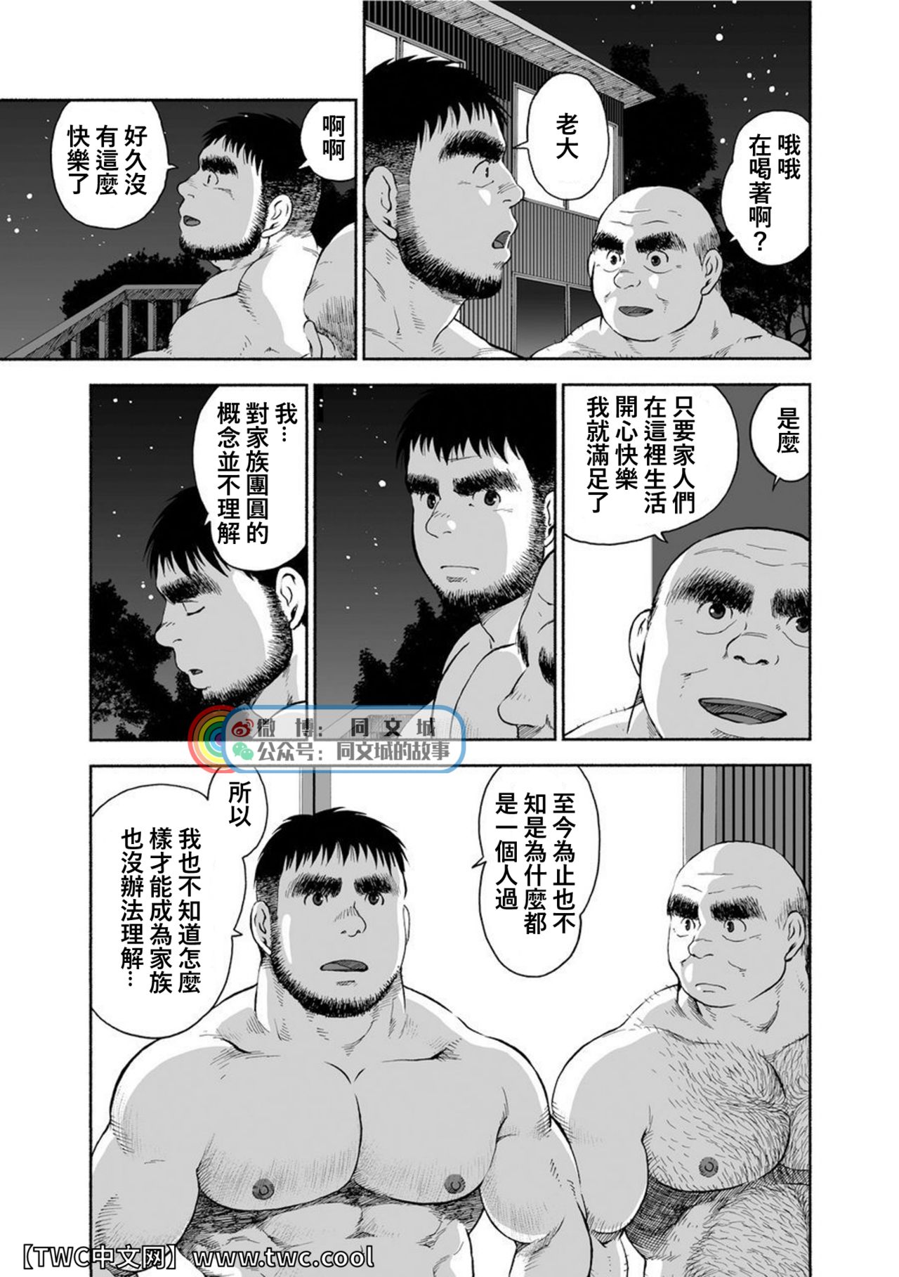 Karasu no Negura - Page 162