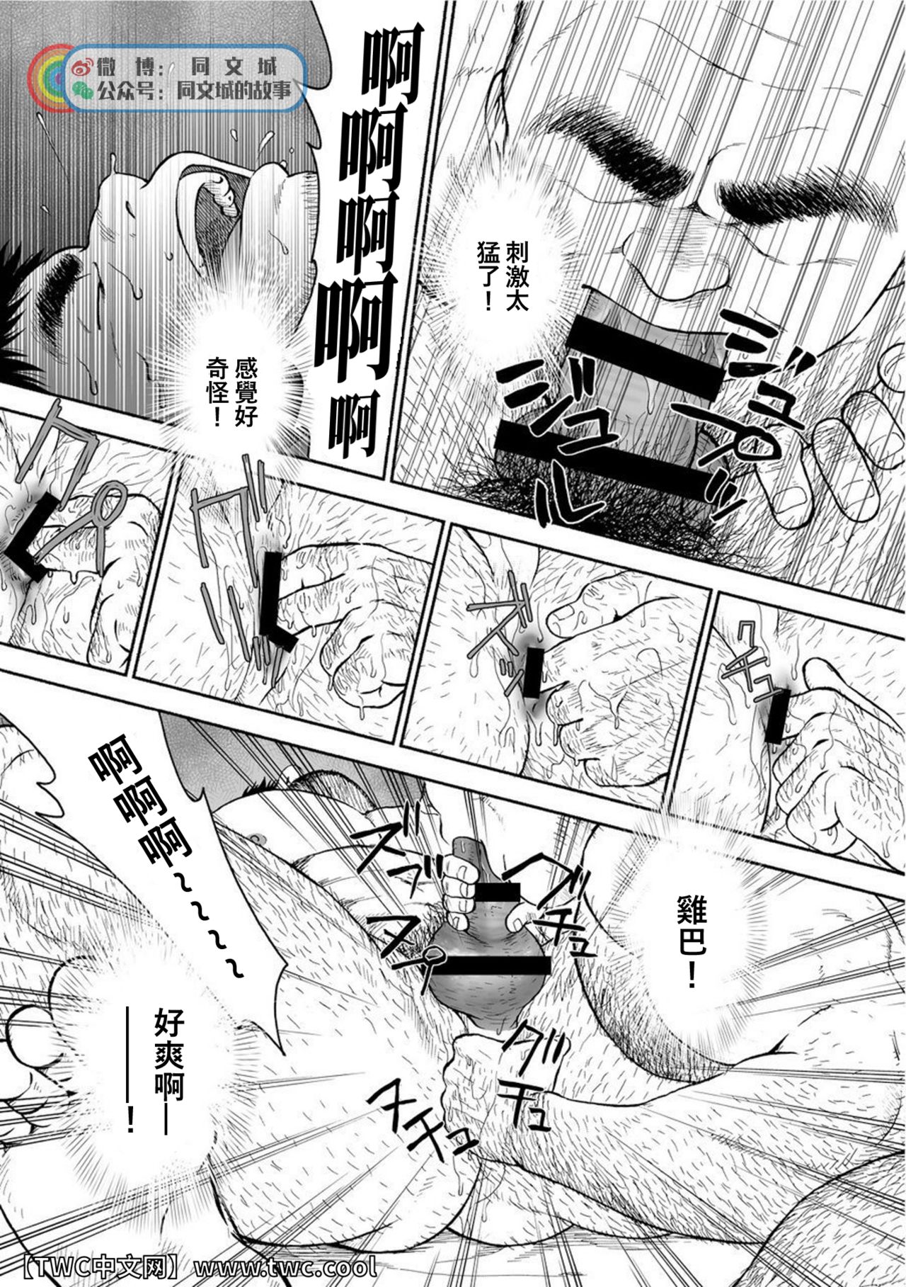 Karasu no Negura - Page 179