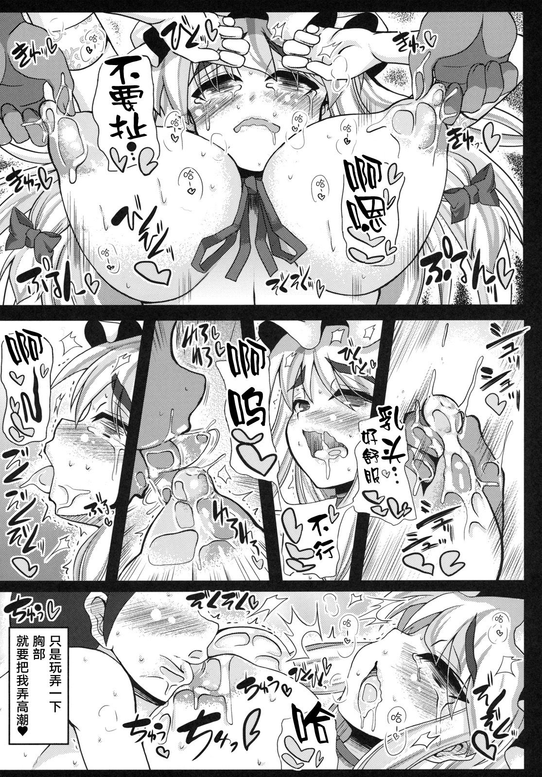 Oidemase Yakumo Shiratama "Yuukaku" Rou - Page 13
