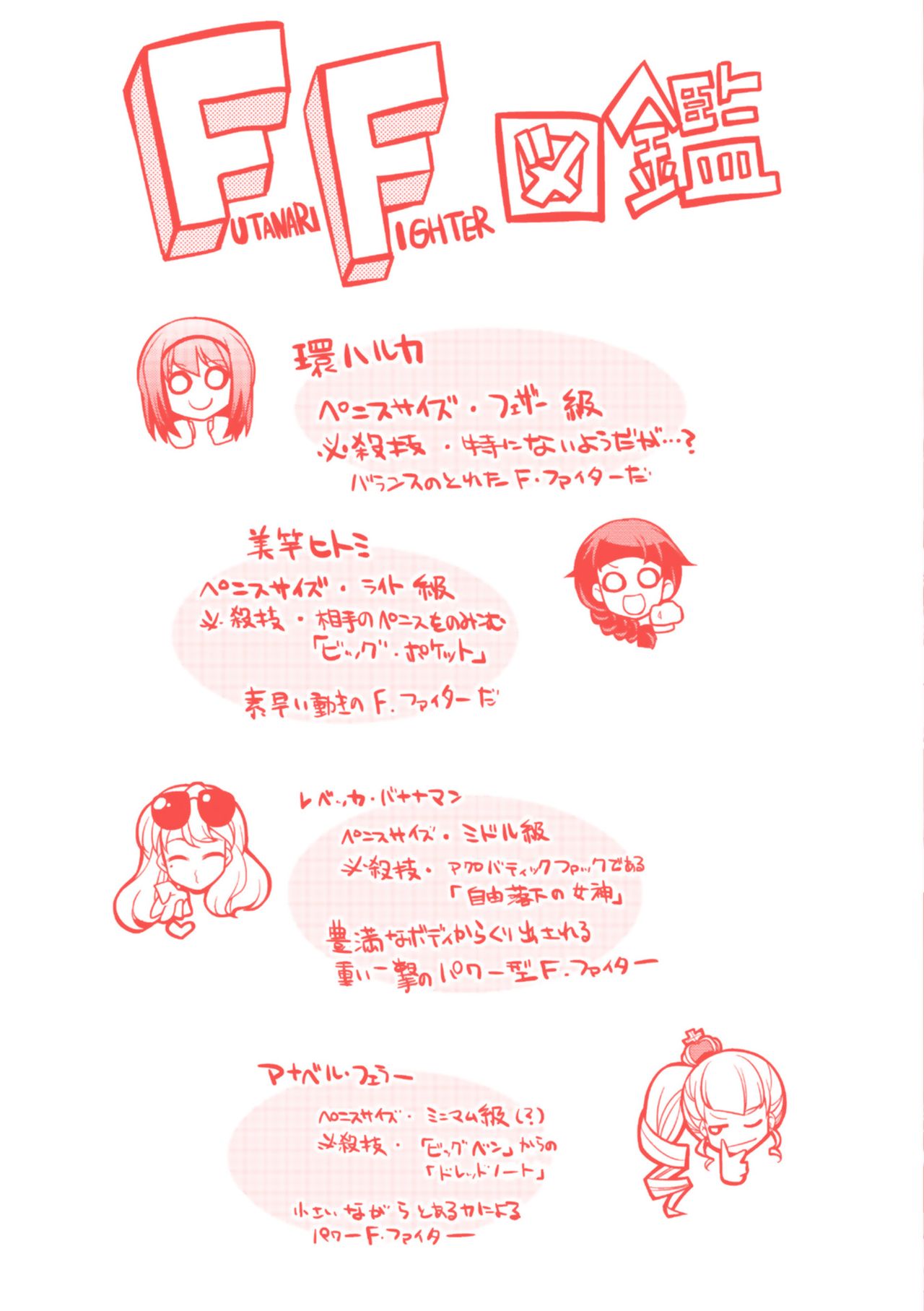 Futanarijima ~The Queen of Penis~ Ch. 6 - Page 16
