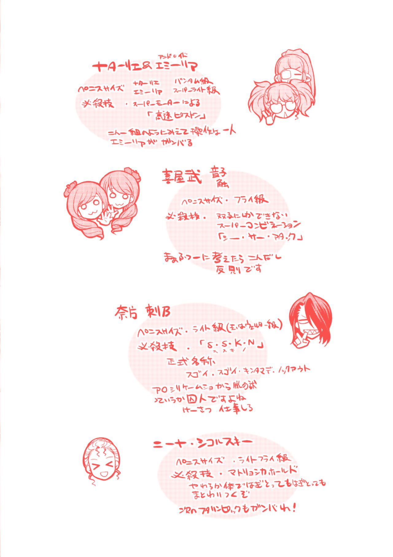 Futanarijima ~The Queen of Penis~ Ch. 6 - Page 17