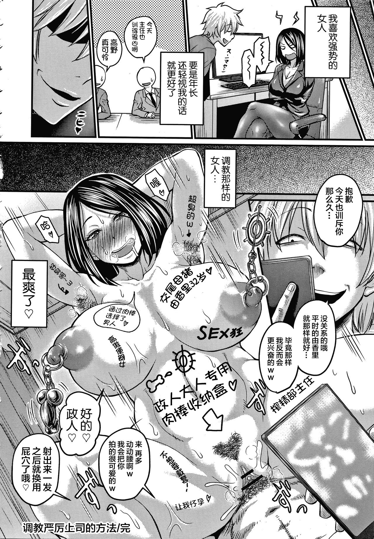 催眠上司+息子ロスは程々に+きつい上司の躾け方+淫臭クリニック+彼女の汗にまみれたい - Page 65
