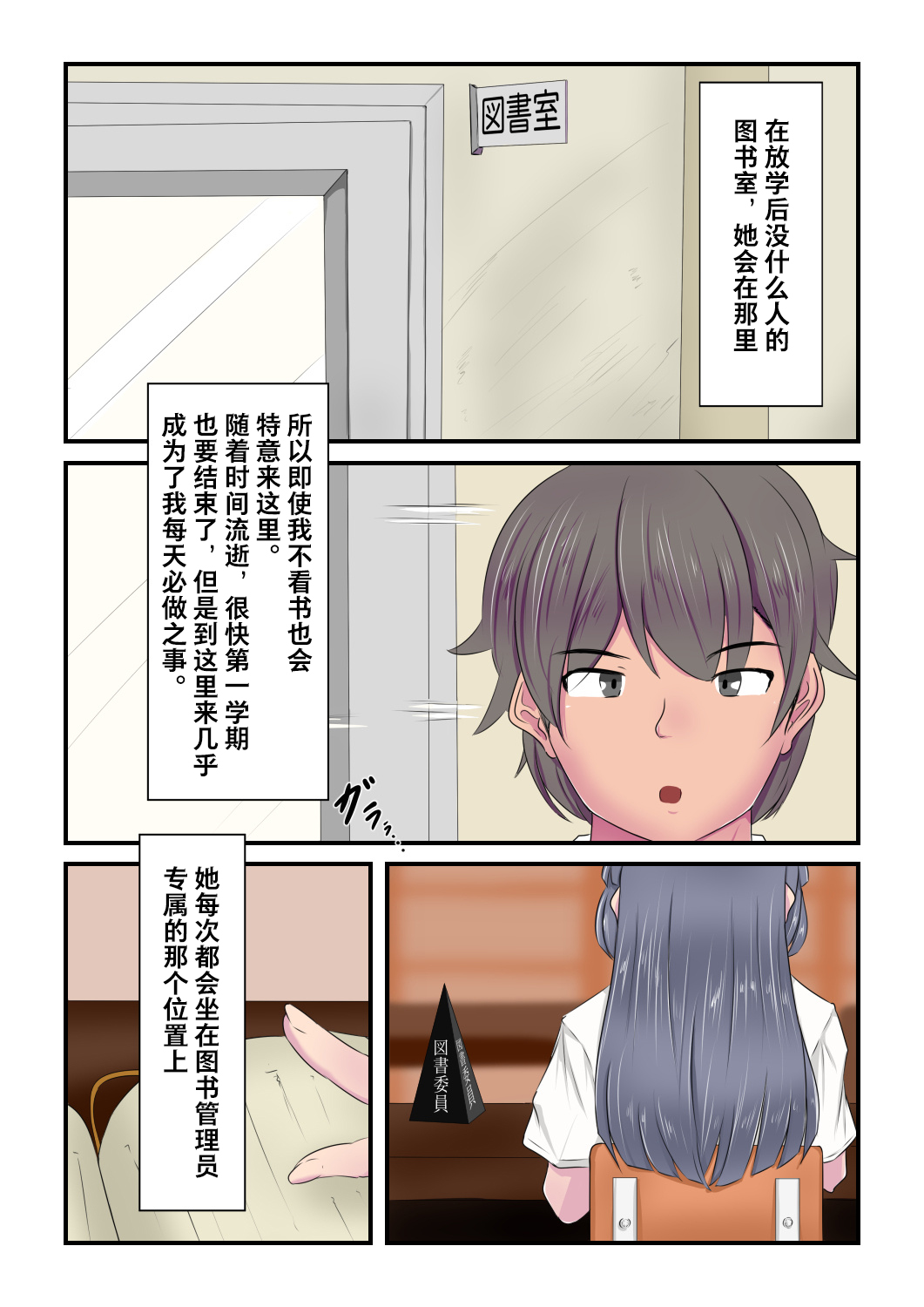 Classmate no Akogare no Ko ga - Page 1