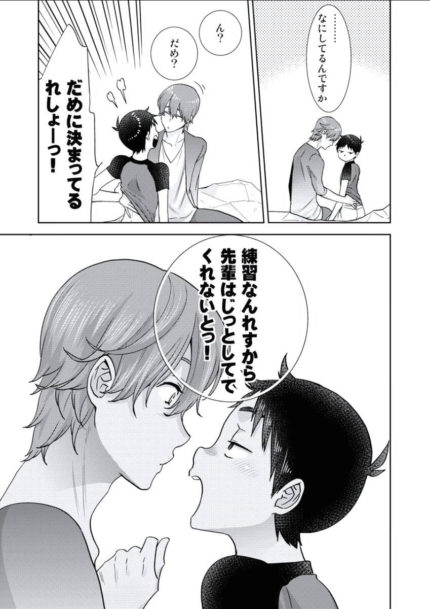 BOYS FAN vol.01 - Page 10