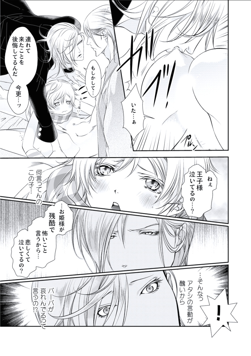 BOYS FAN vol.01 - Page 103