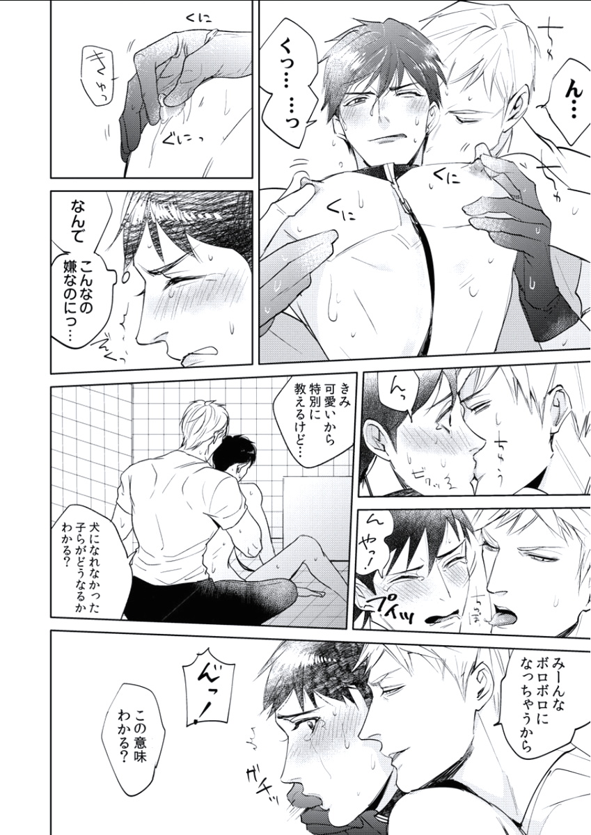 BOYS FAN vol.01 - Page 136