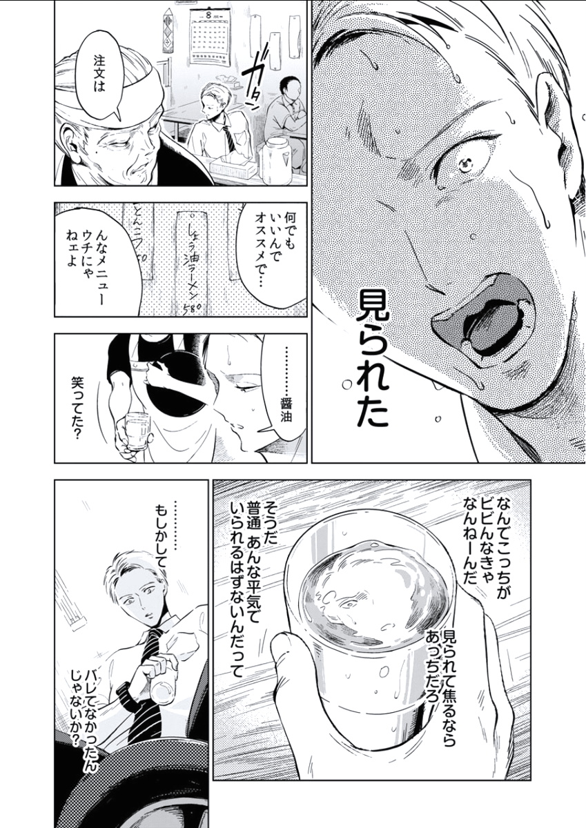 BOYS FAN vol.01 - Page 150