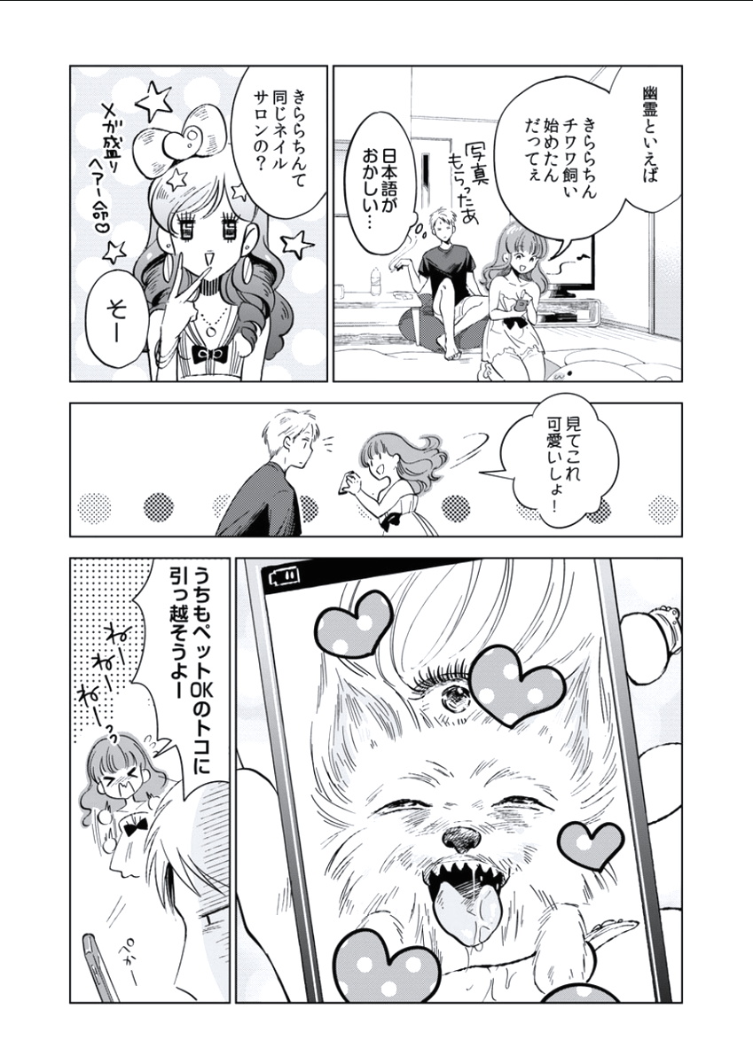 BOYS FAN vol.01 - Page 157