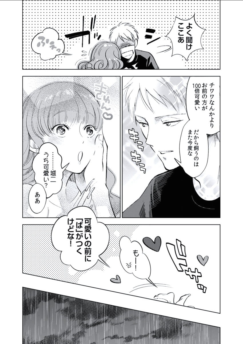 BOYS FAN vol.01 - Page 158
