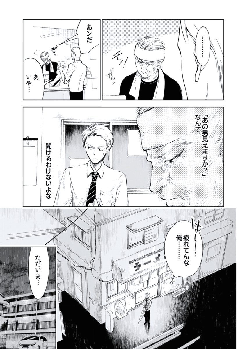BOYS FAN vol.01 - Page 167