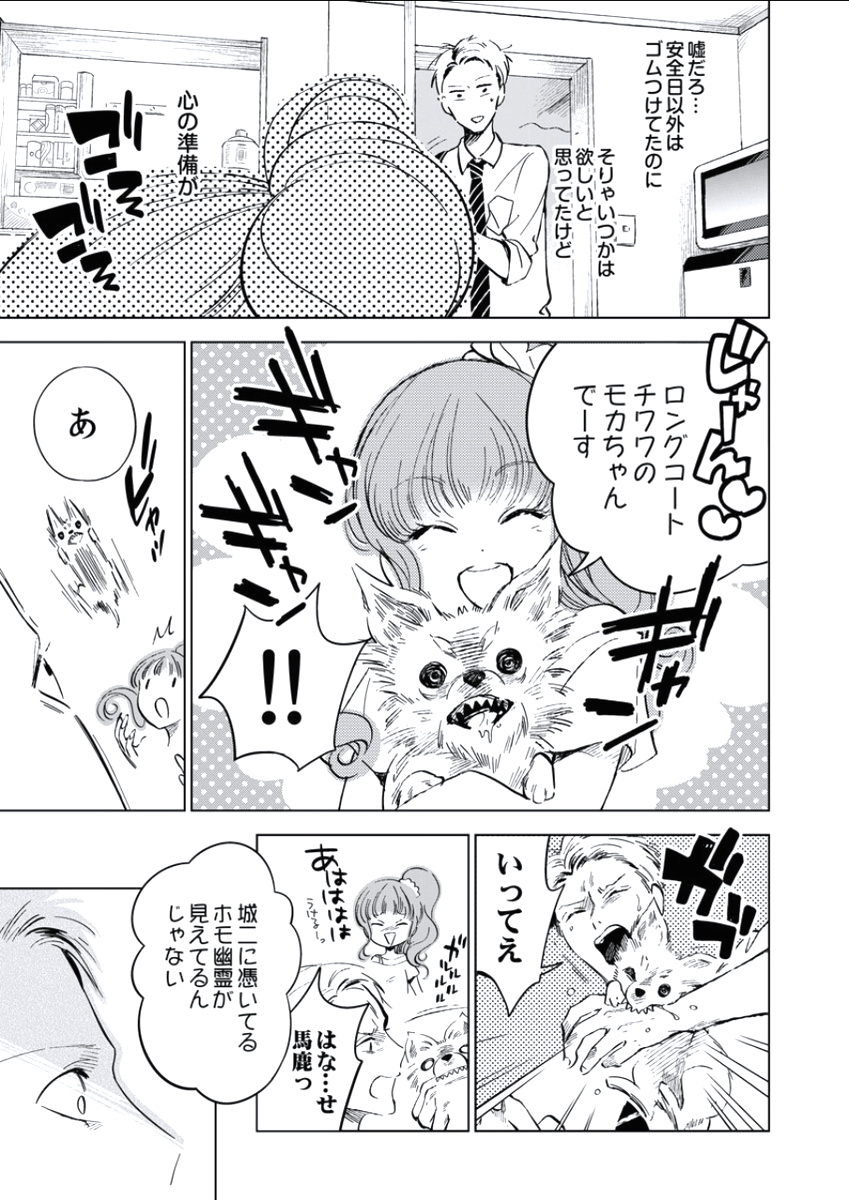 BOYS FAN vol.01 - Page 169