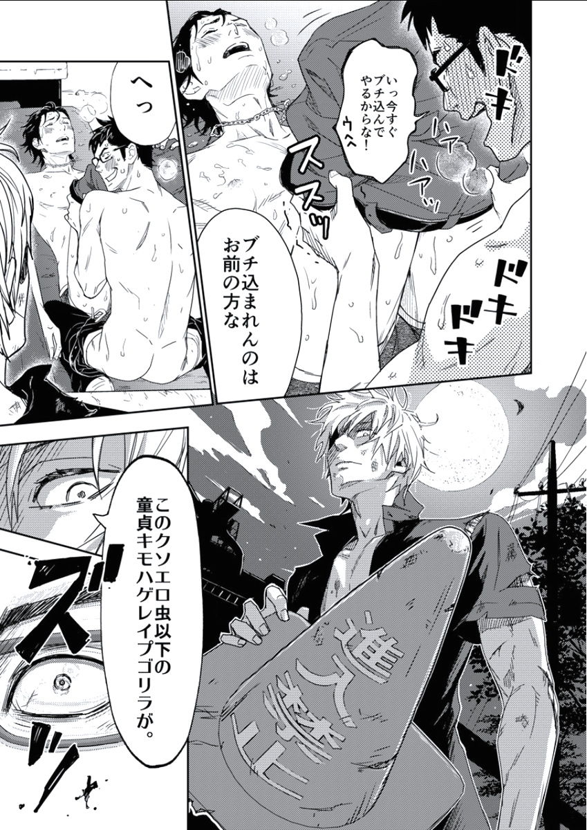 BOYS FAN vol.01 - Page 21