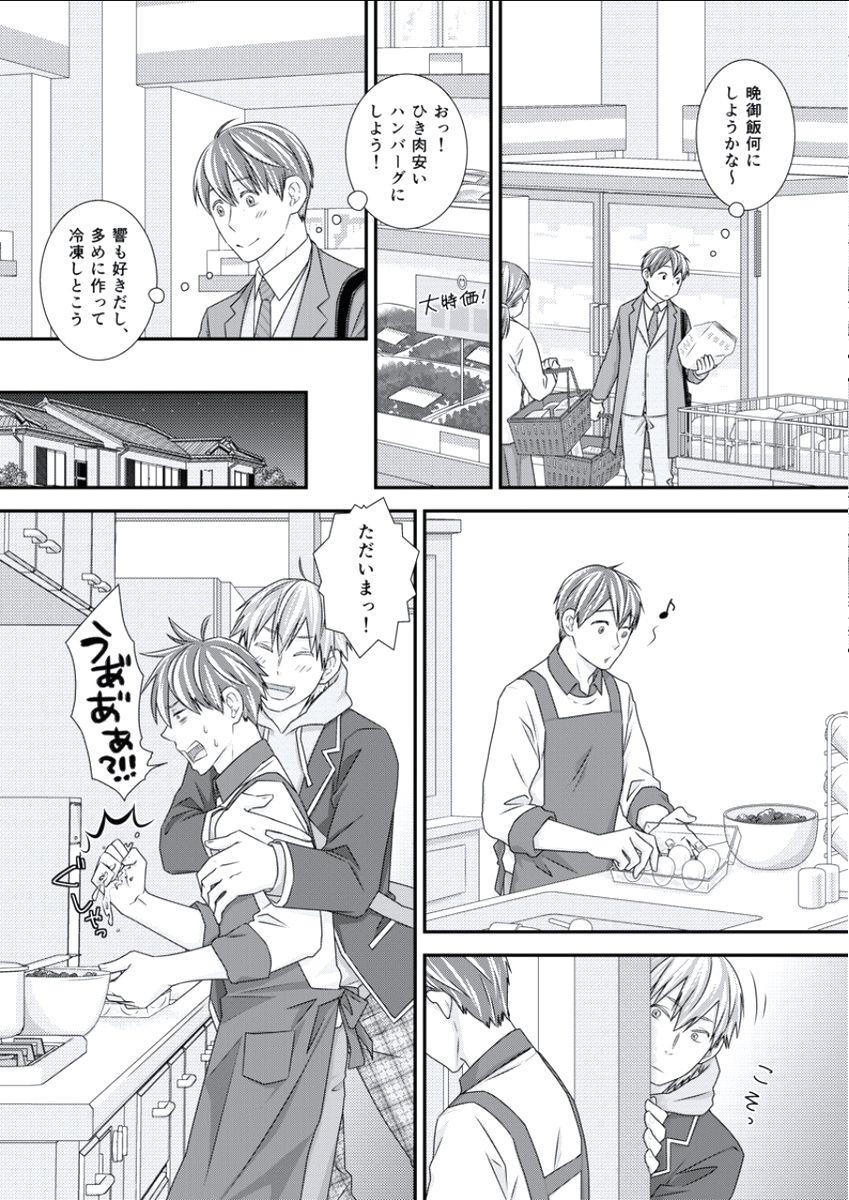 BOYS FAN vol.01 - Page 37