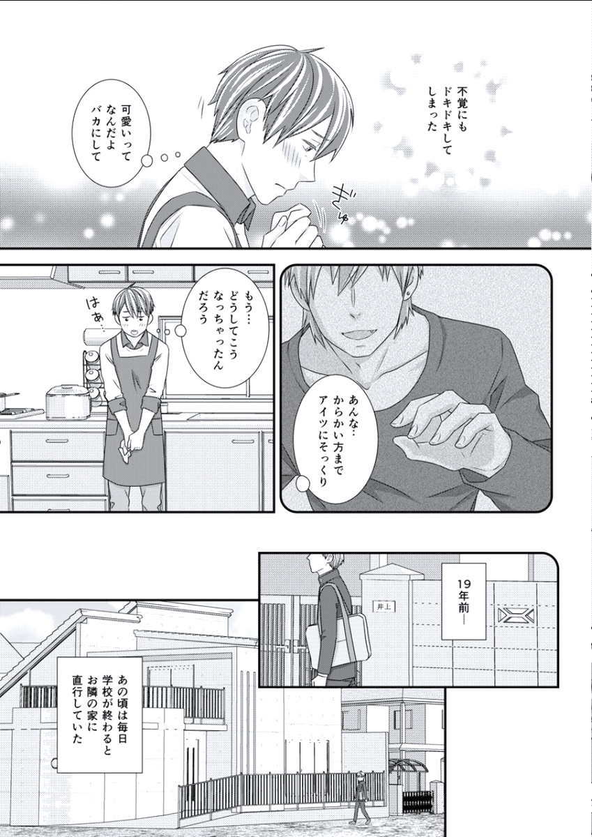 BOYS FAN vol.01 - Page 41