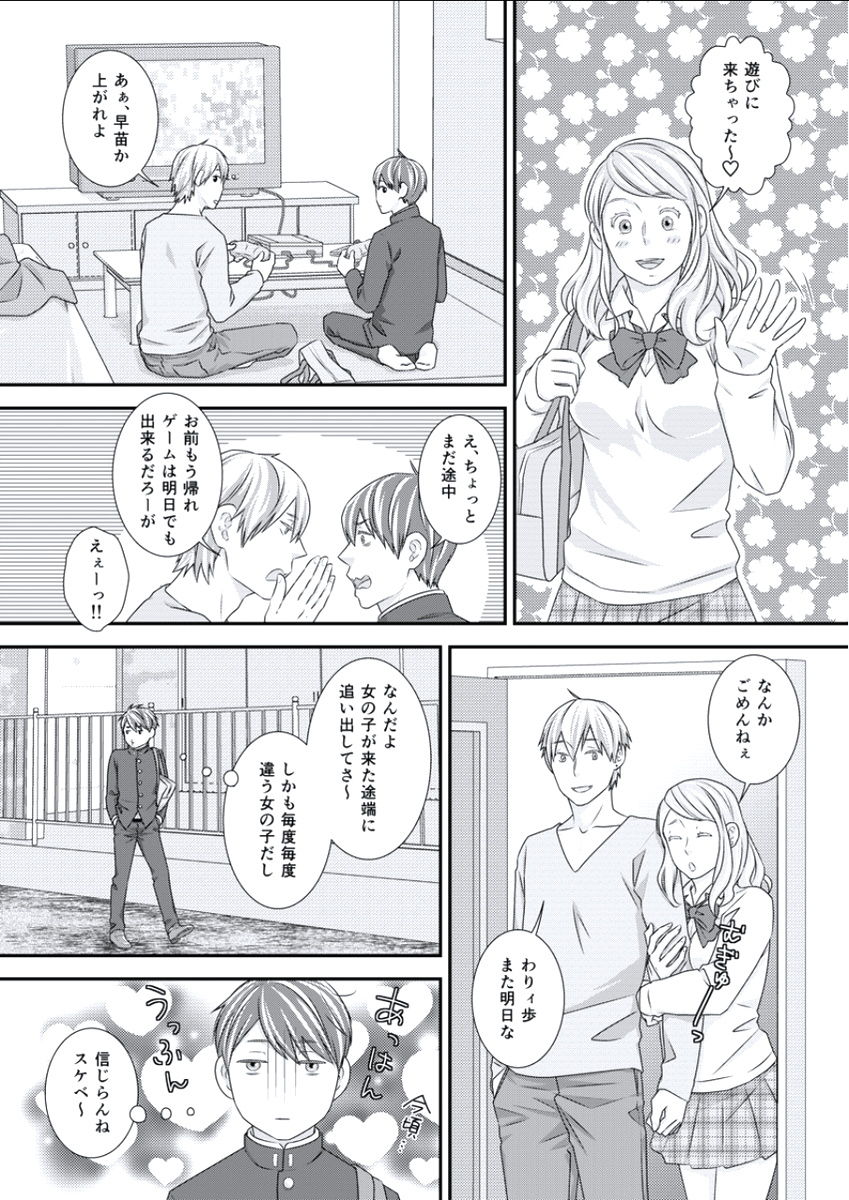 BOYS FAN vol.01 - Page 44
