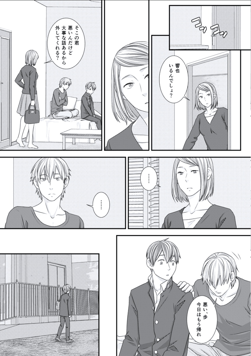 BOYS FAN vol.01 - Page 49