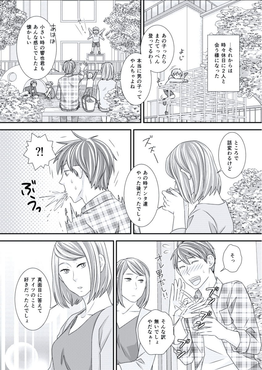 BOYS FAN vol.01 - Page 54
