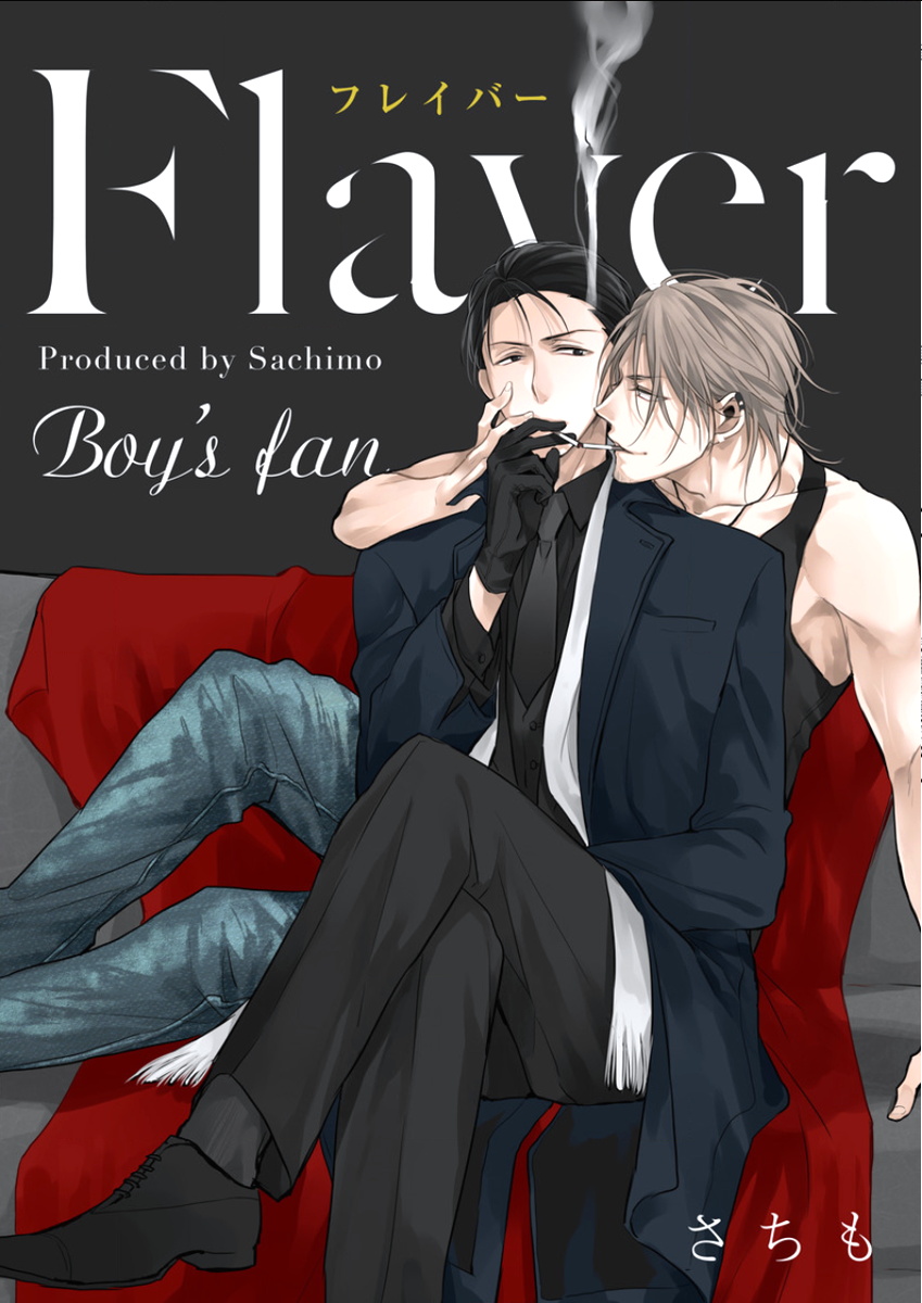 BOYS FAN vol.01 - Page 57