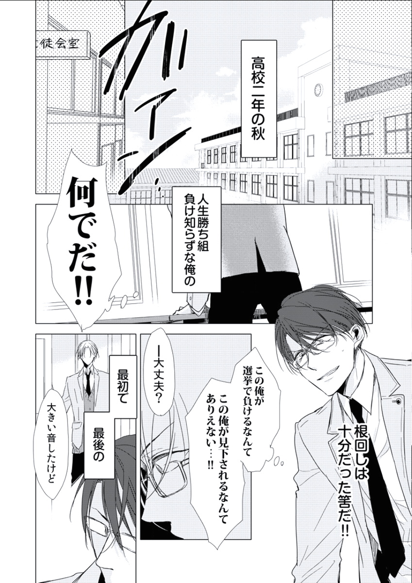 BOYS FAN vol.01 - Page 67