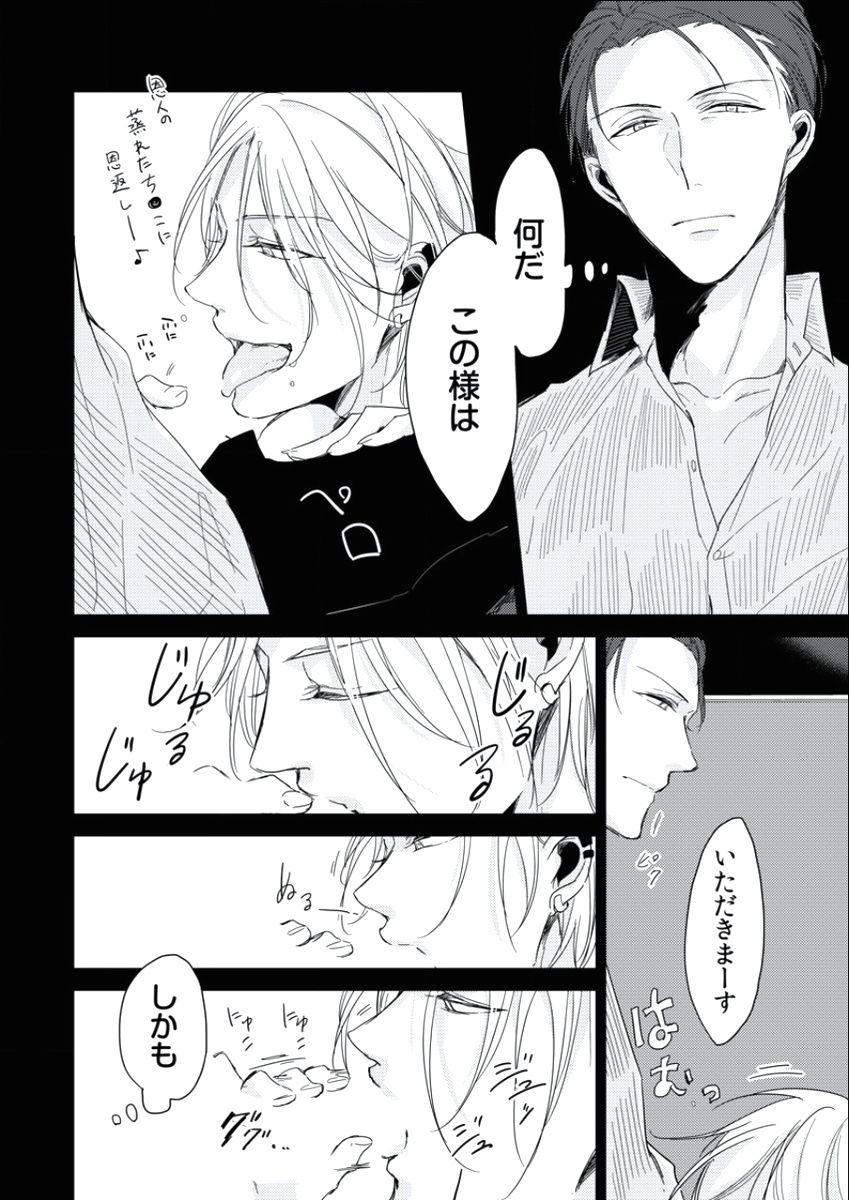 BOYS FAN vol.01 - Page 71