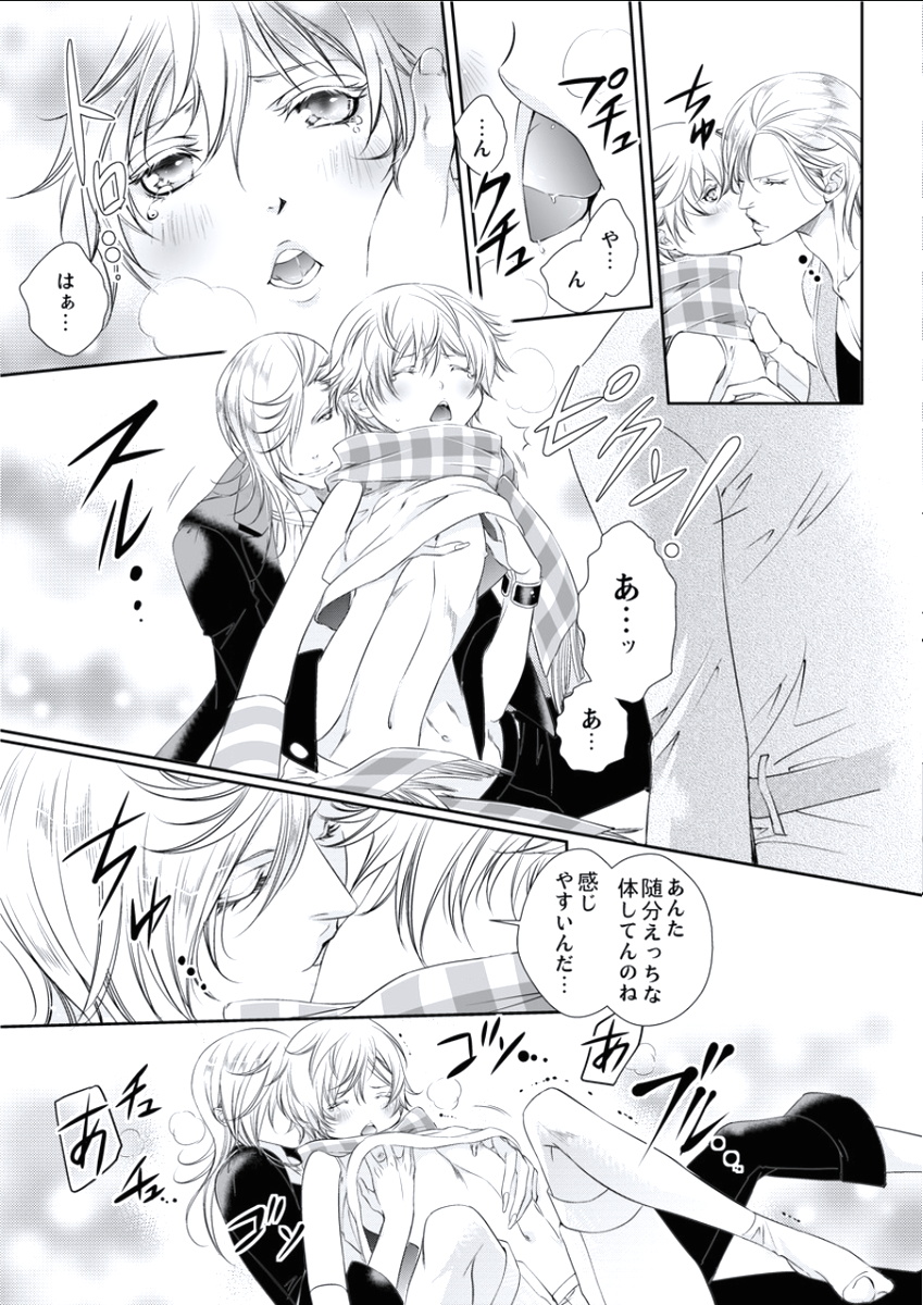 BOYS FAN vol.01 - Page 95