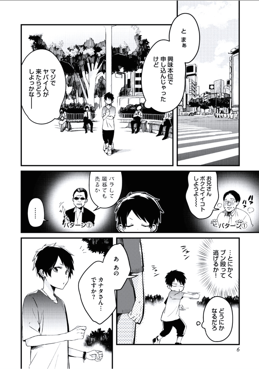 Preview page 7