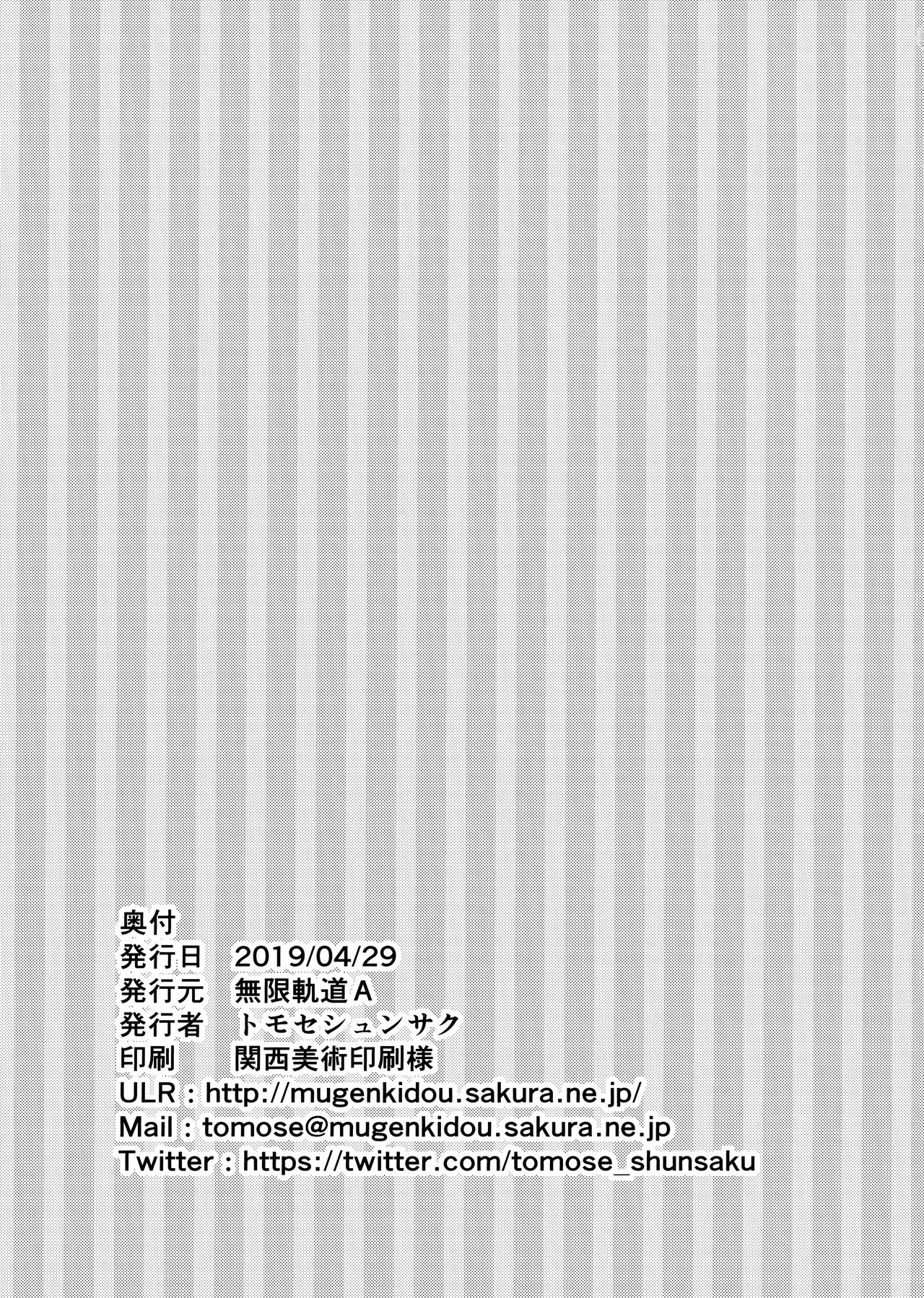Echi Echi Kouhai-chan! - Page 32