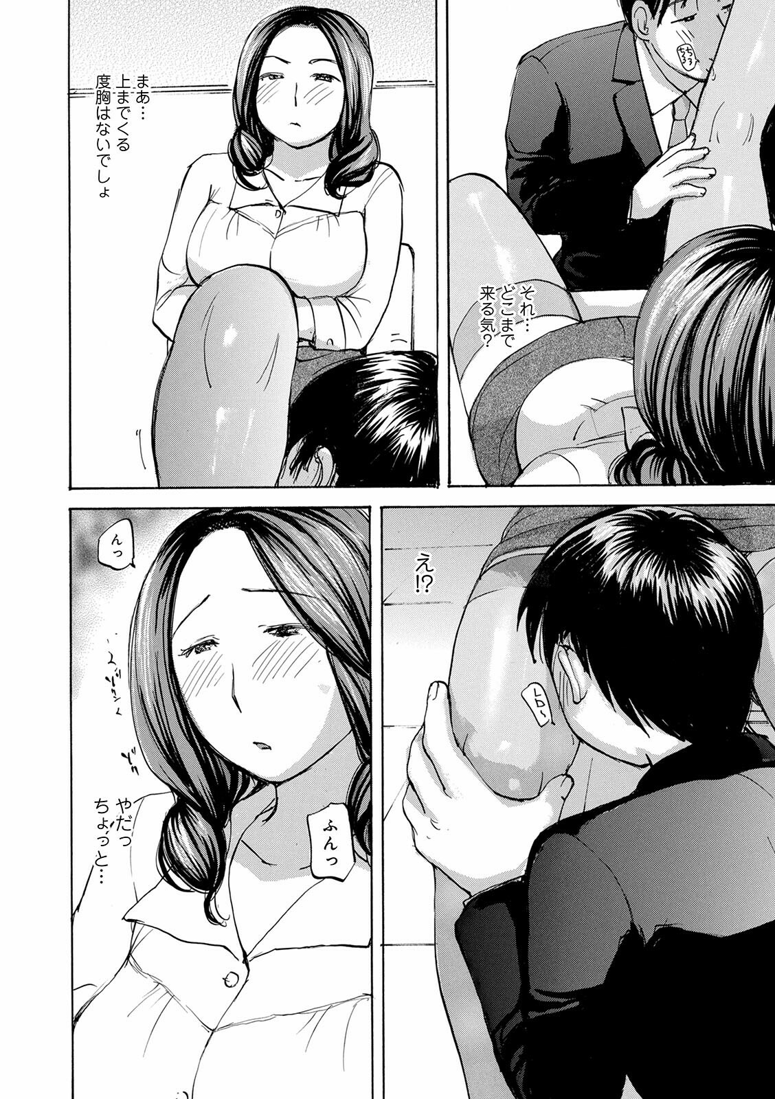 WEB Ban COMIC Gekiyaba! Vol. 146 - Page 40