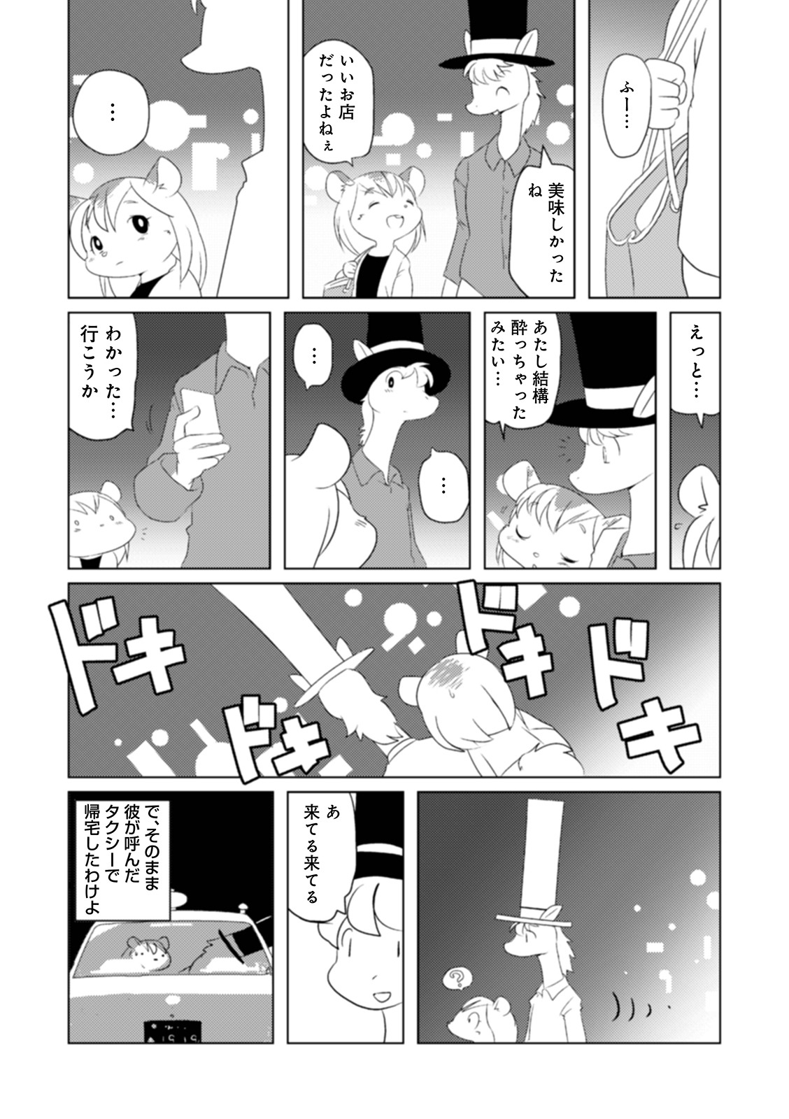 WEB Ban COMIC Gekiyaba! Vol. 146 - Page 72