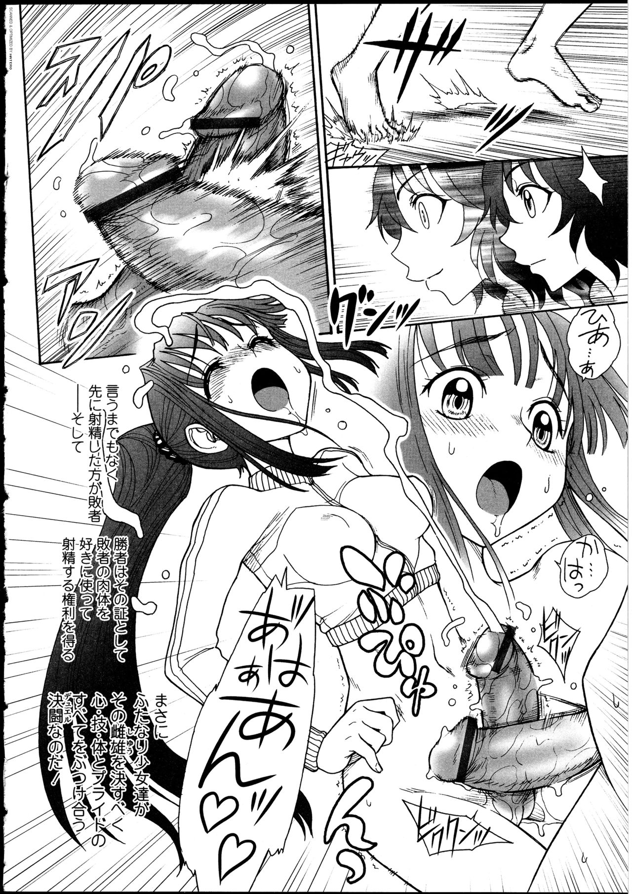 Futanarikko no Sekai - Page 127