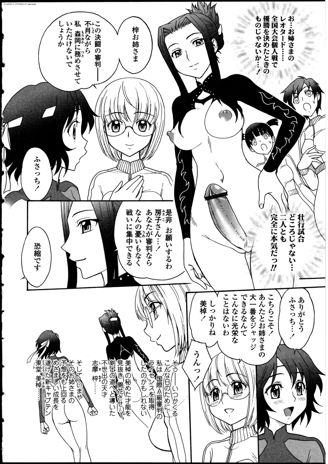 Futanarikko no Sekai - Page 131