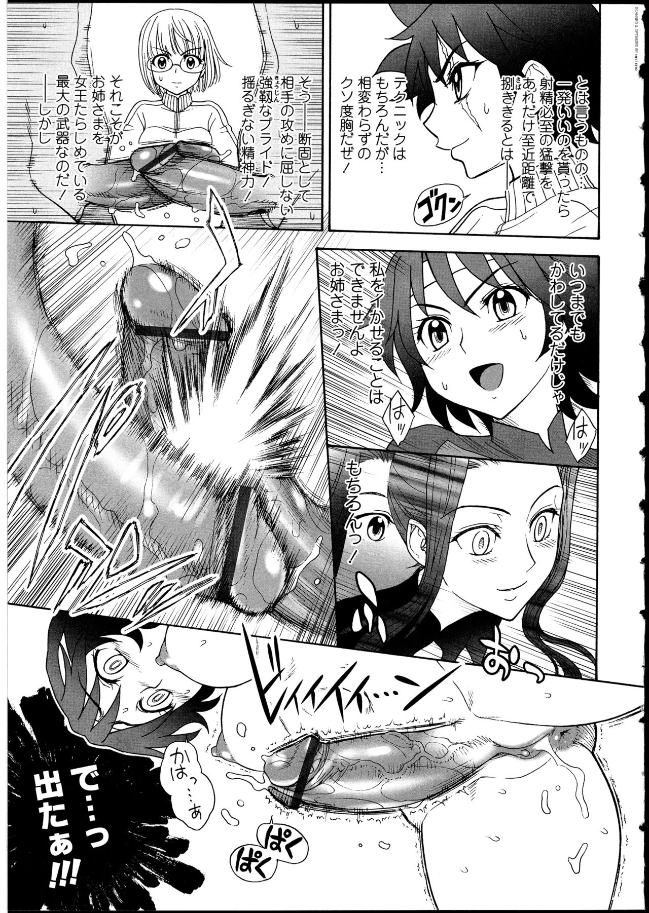 Futanarikko no Sekai - Page 134