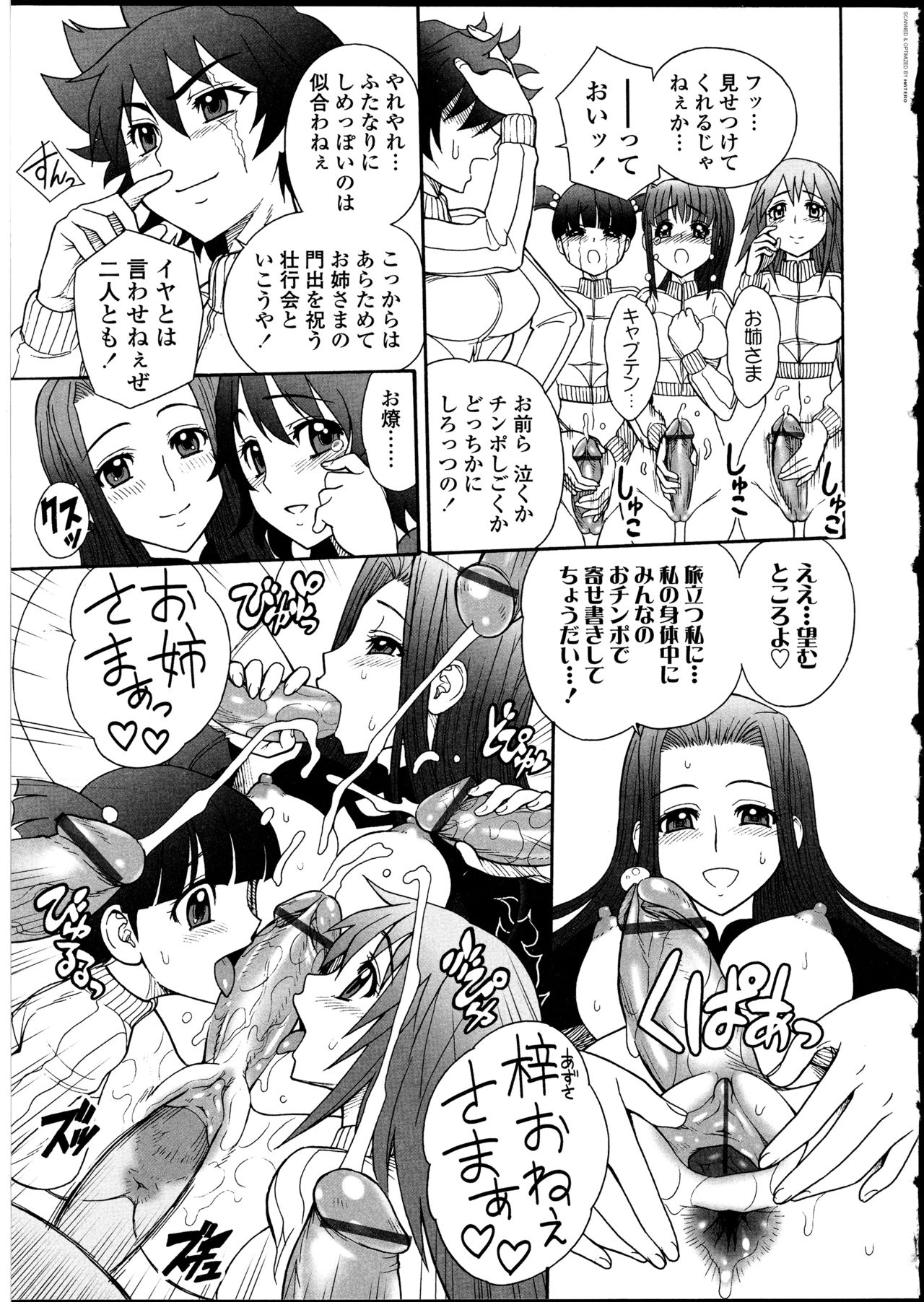 Futanarikko no Sekai - Page 144