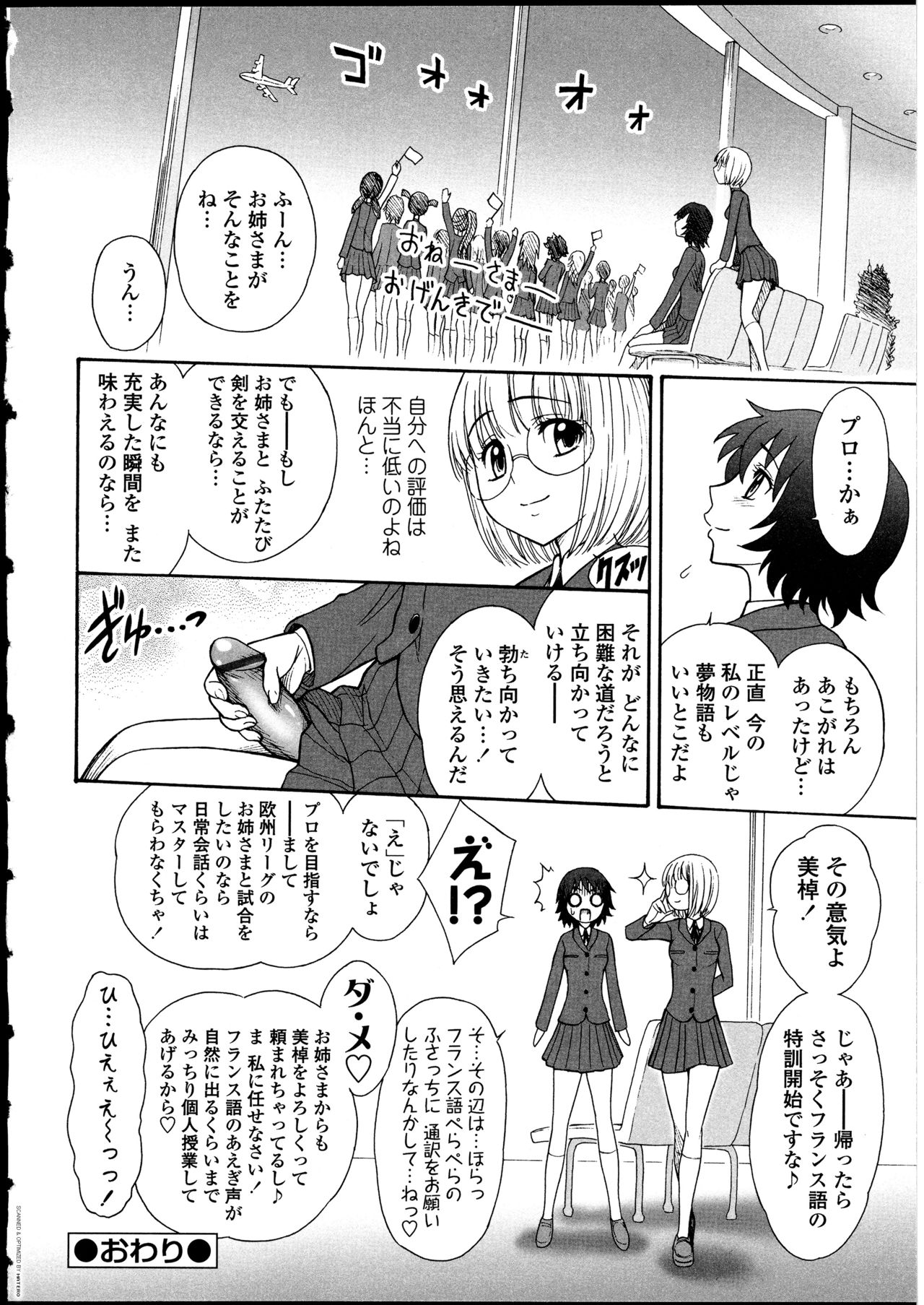 Futanarikko no Sekai - Page 147