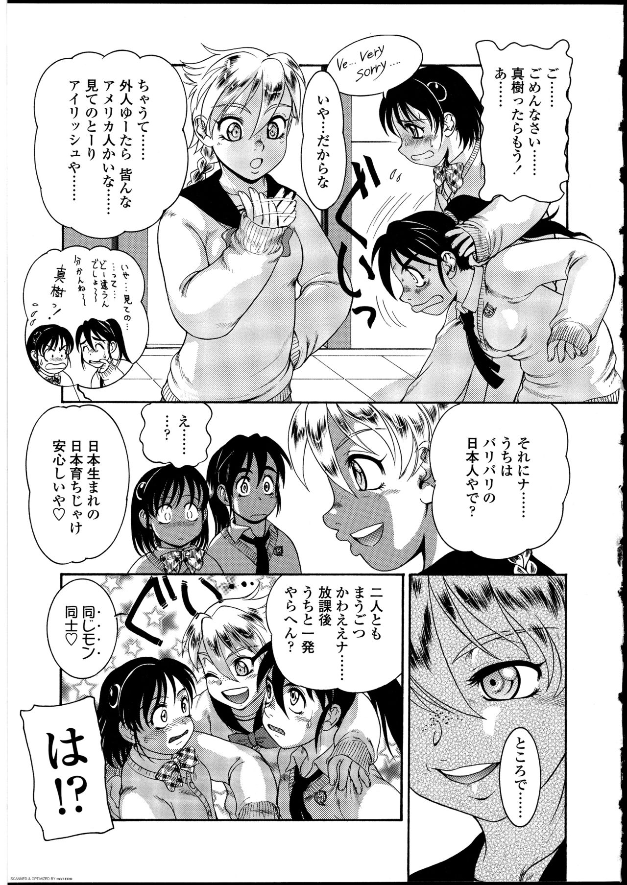 Futanarikko no Sekai - Page 150