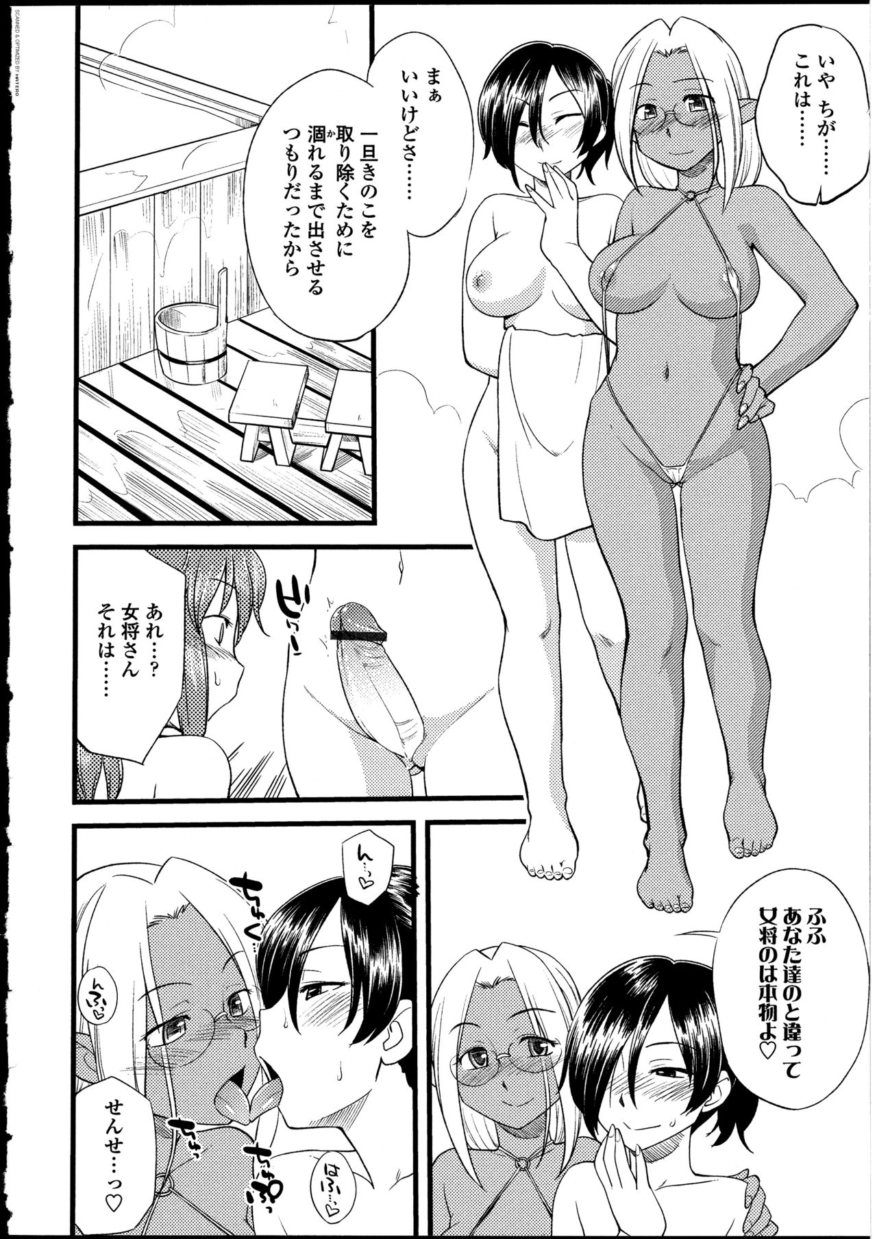 Futanarikko no Sekai - Page 29