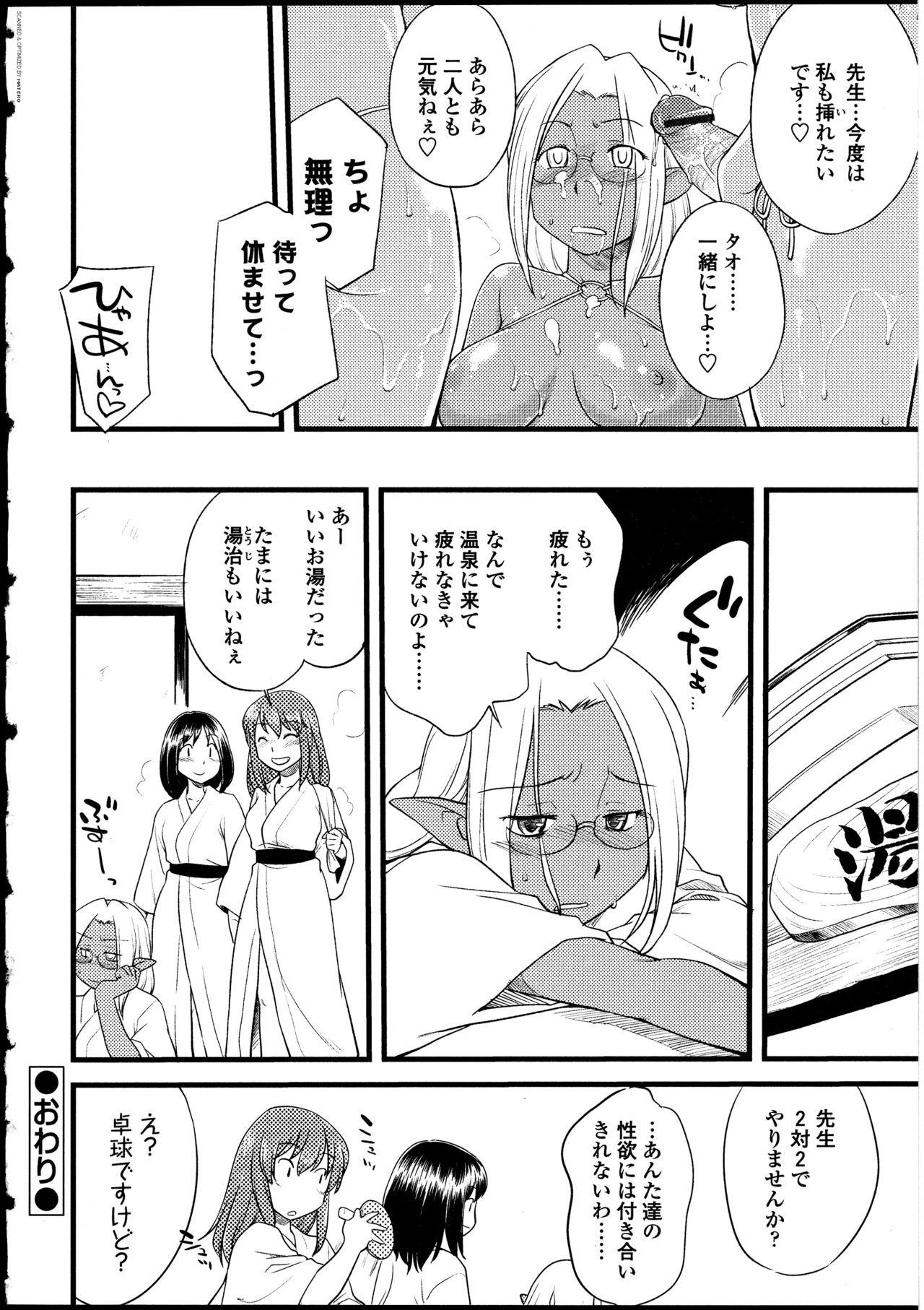 Futanarikko no Sekai - Page 39
