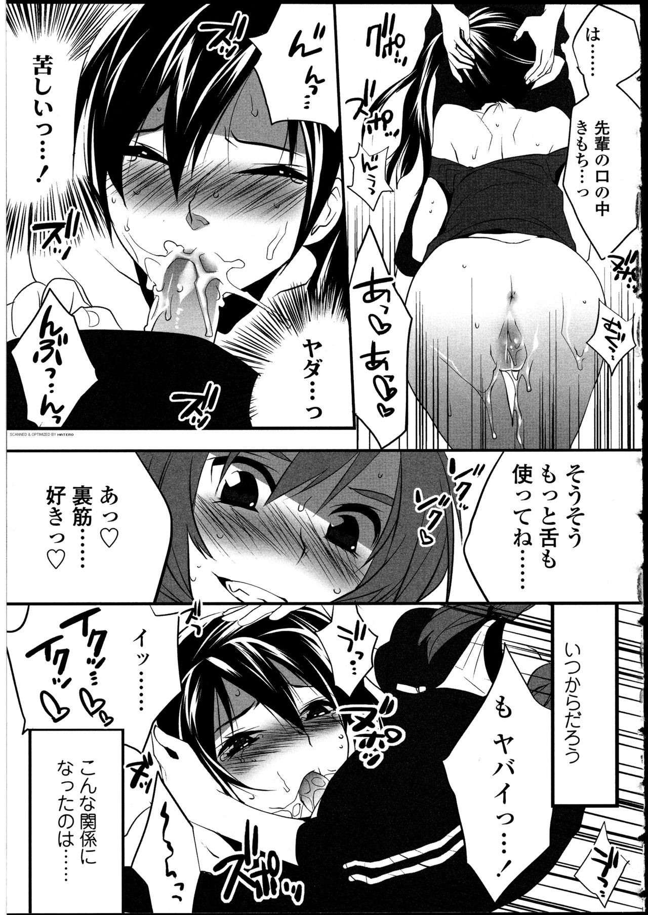 Futanarikko no Sekai - Page 46
