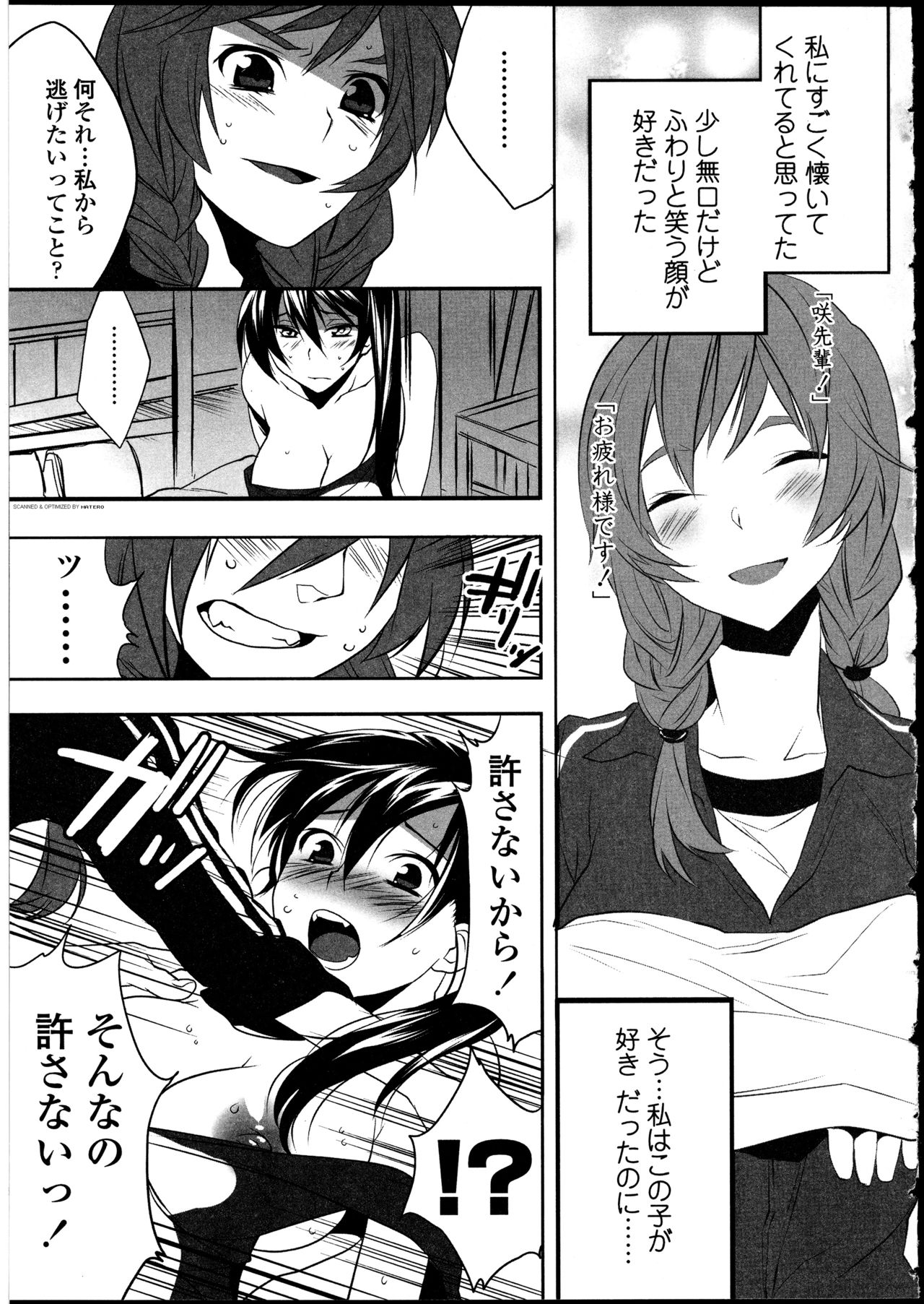 Futanarikko no Sekai - Page 48