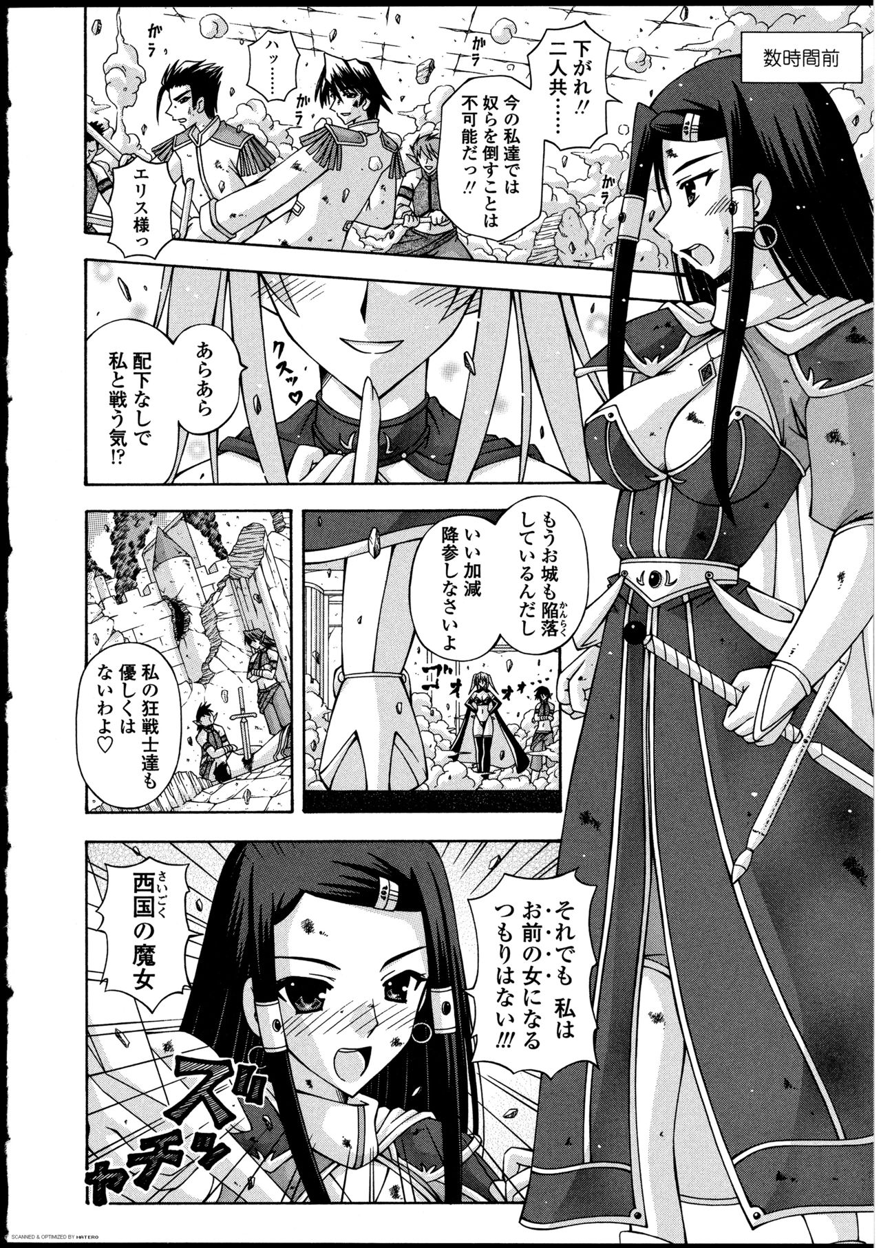 Futanarikko no Sekai - Page 75